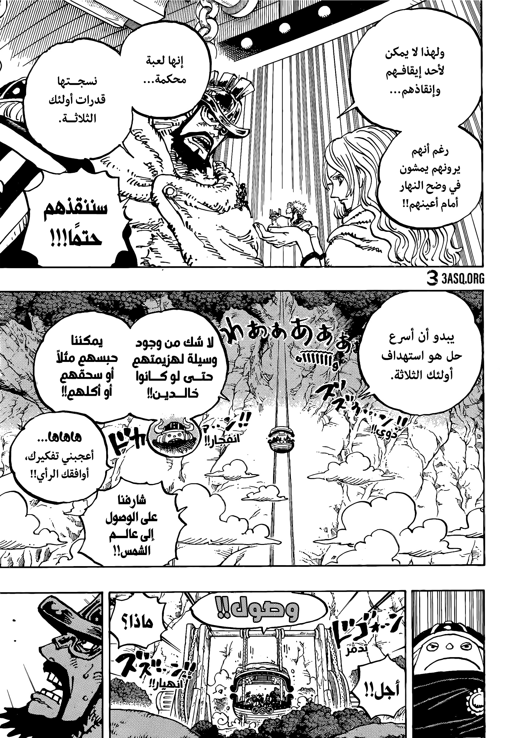 Read One Piece AR Manga Online
