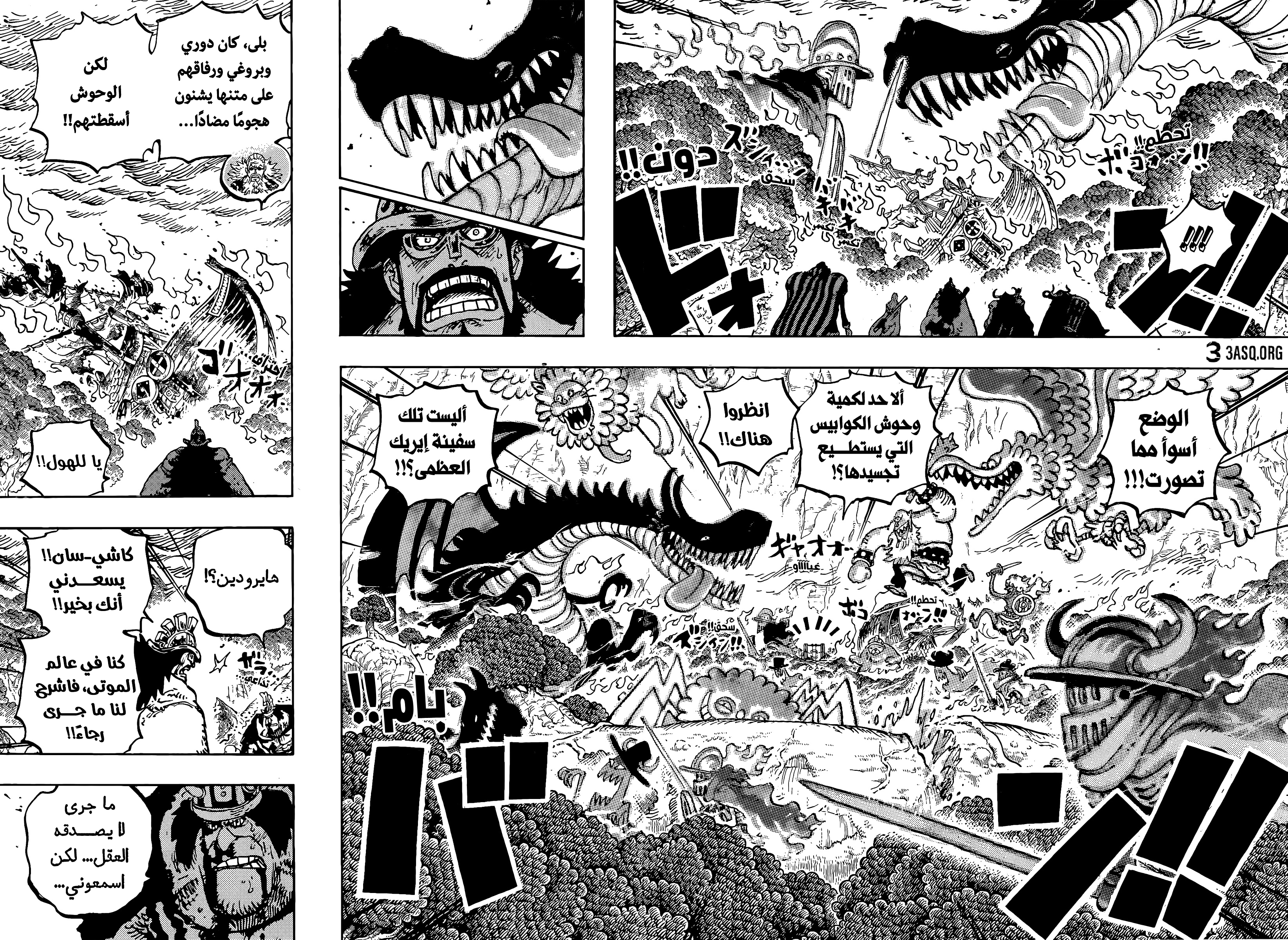 Read One Piece AR Manga Online