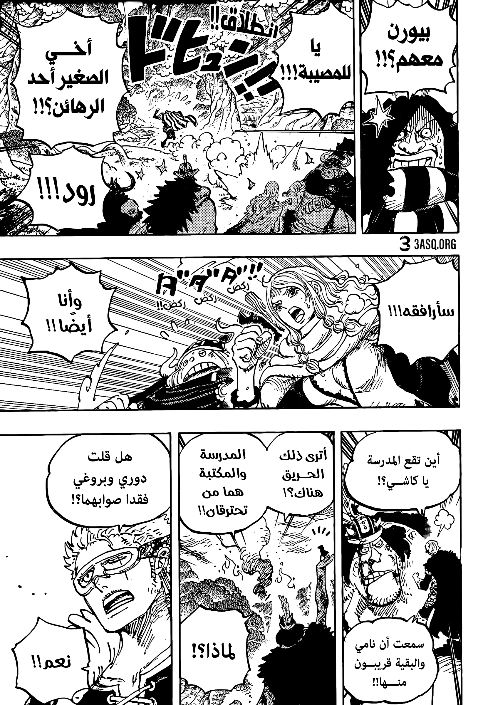 Read One Piece AR Manga Online