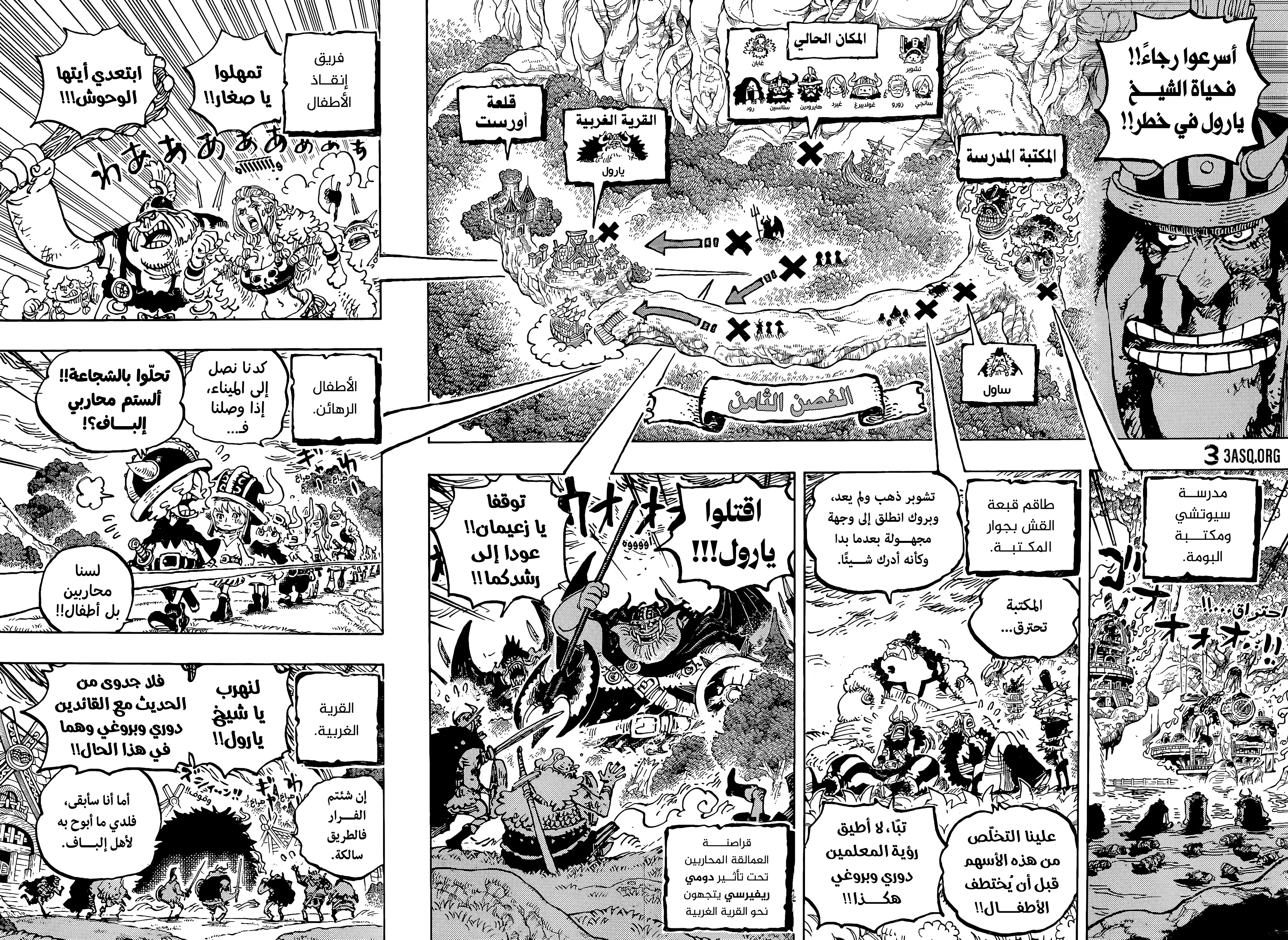 Read One Piece AR Manga Online