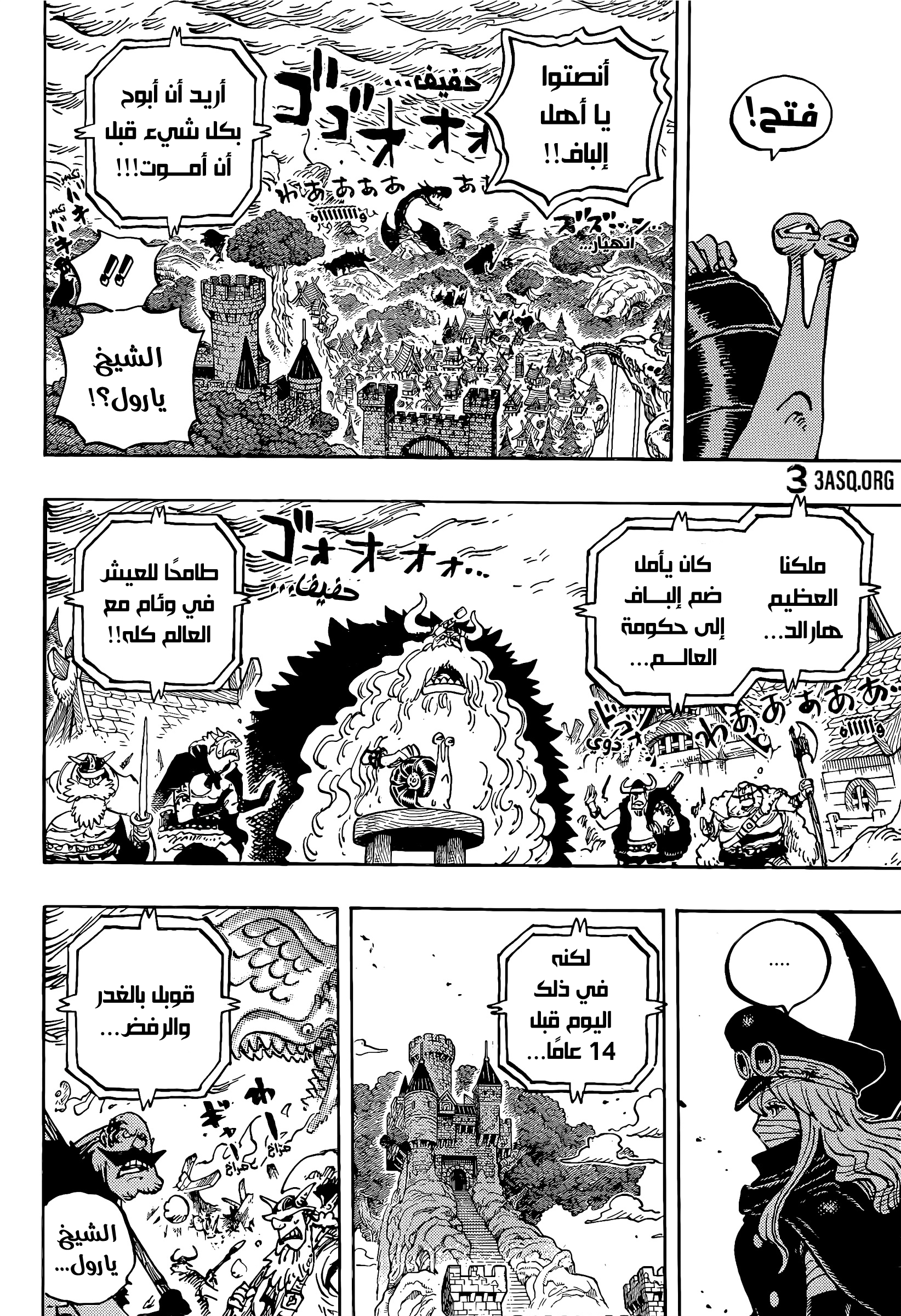 Read One Piece AR Manga Online