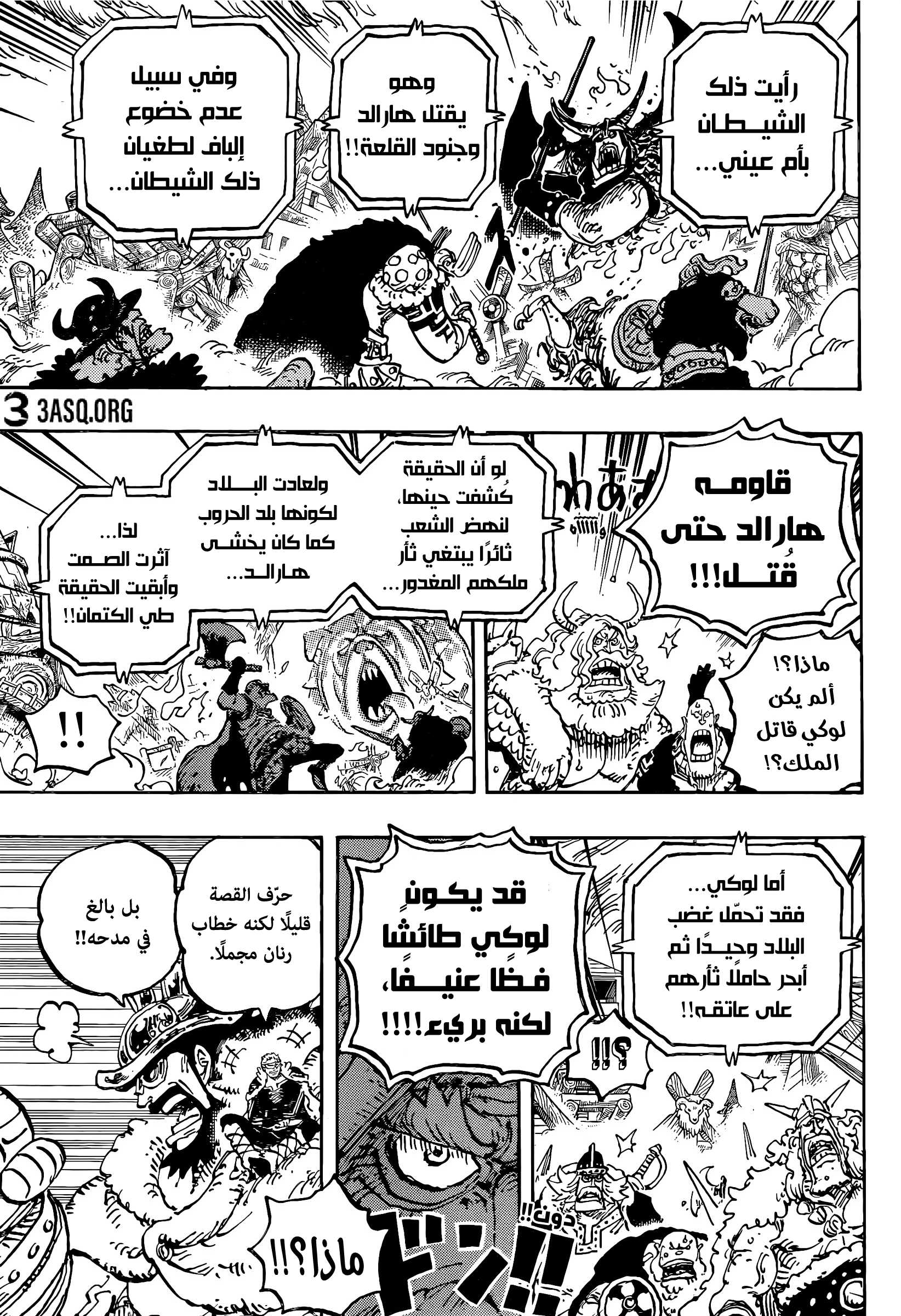 Read One Piece AR Manga Online