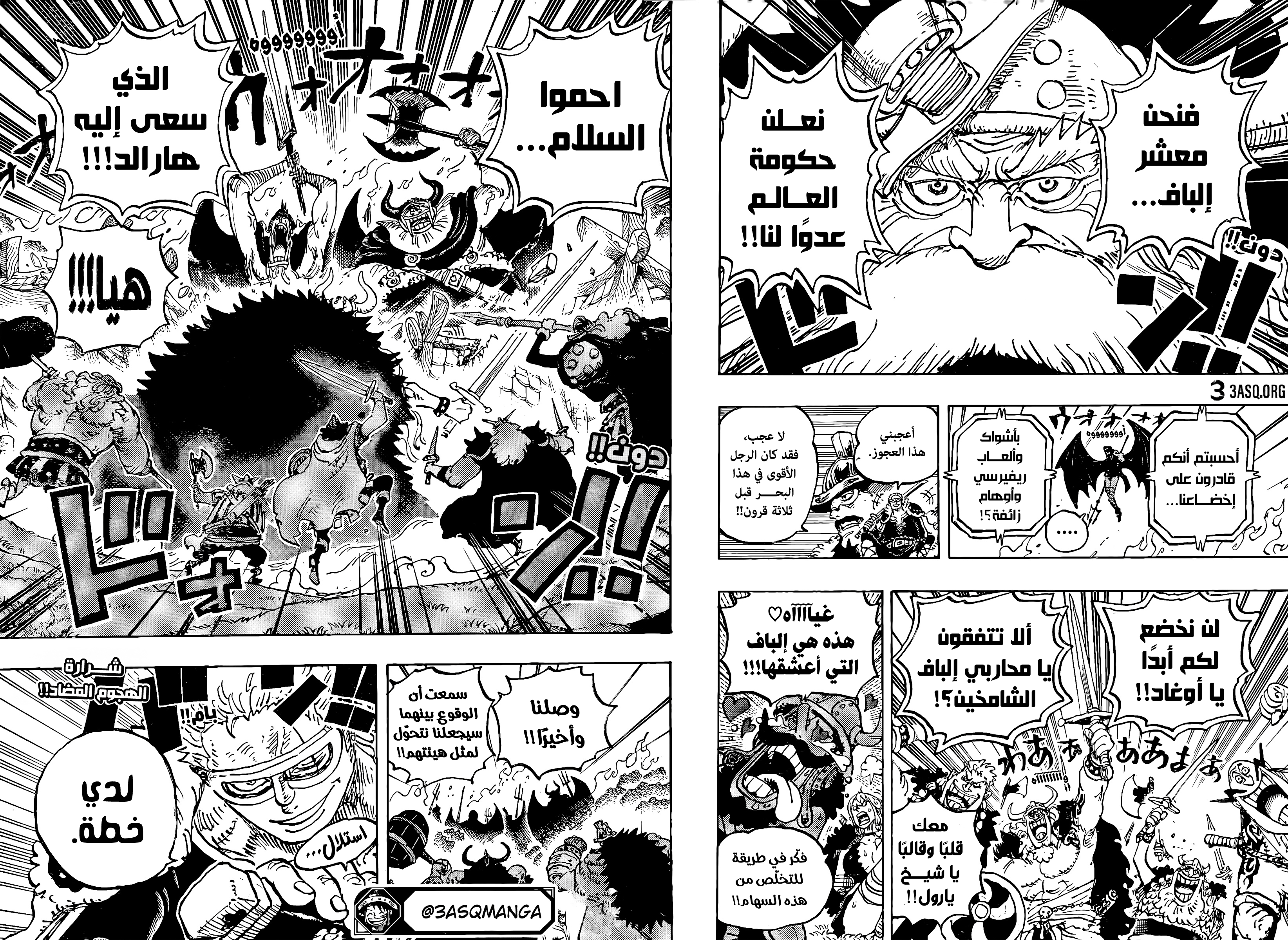 Read One Piece AR Manga Online