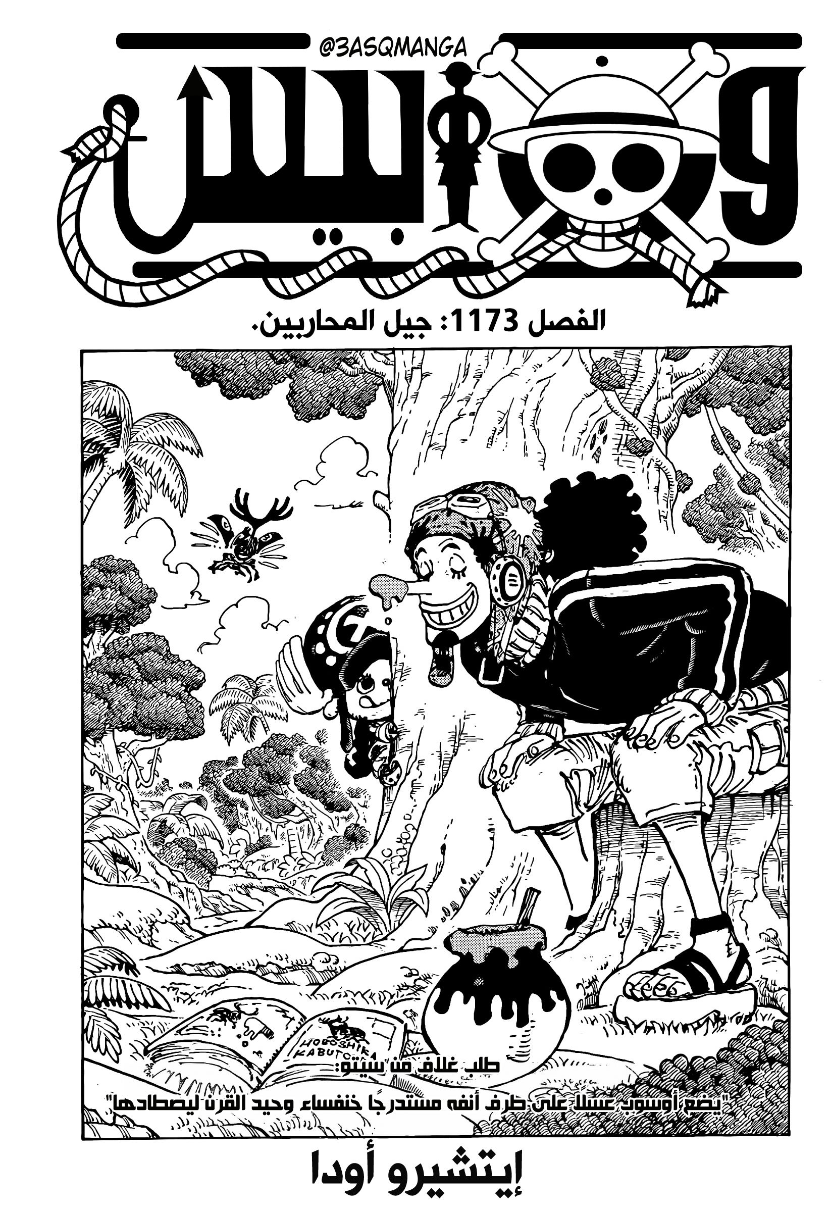 Read One Piece AR Manga Online