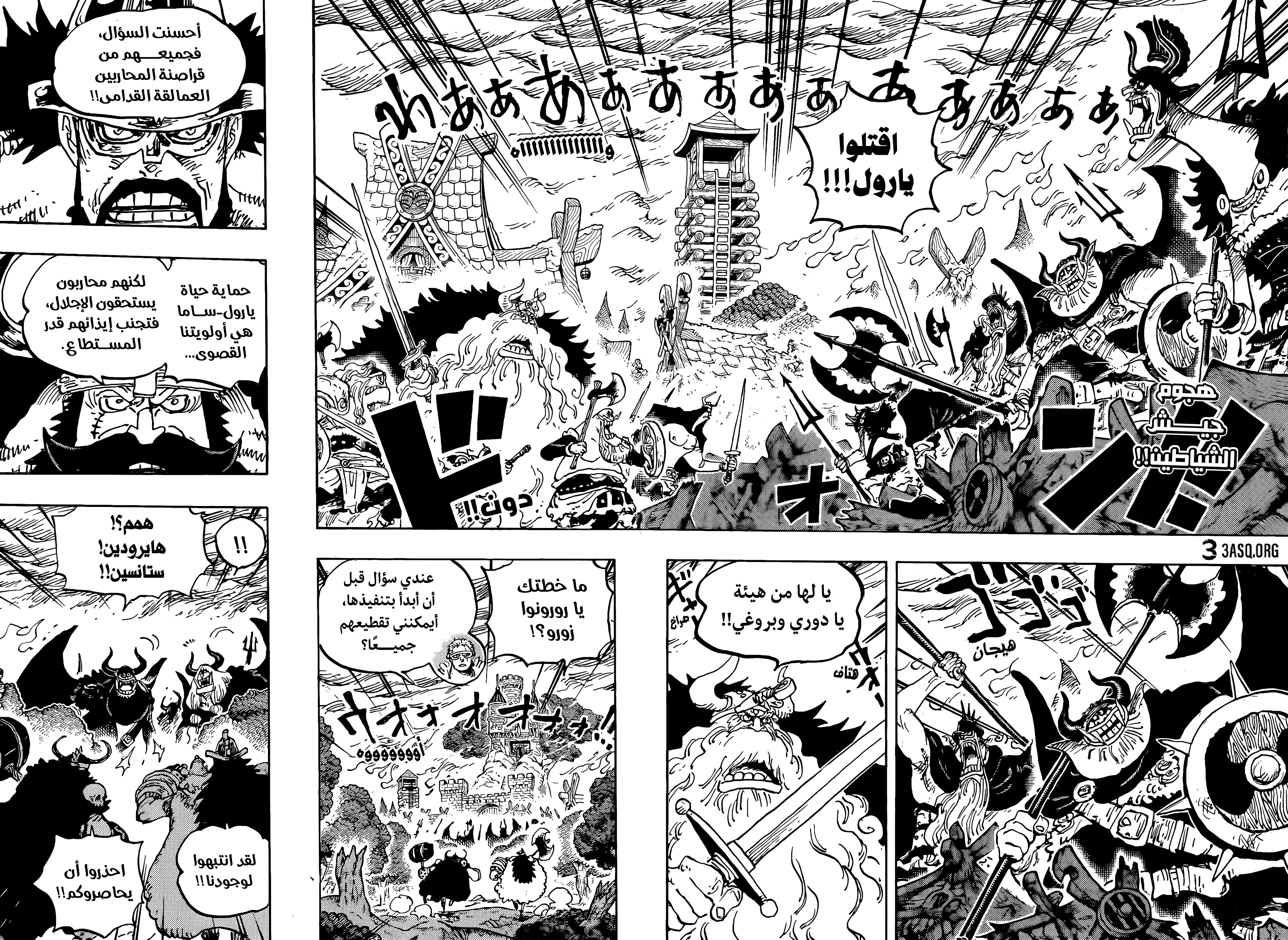 Read One Piece AR Manga Online