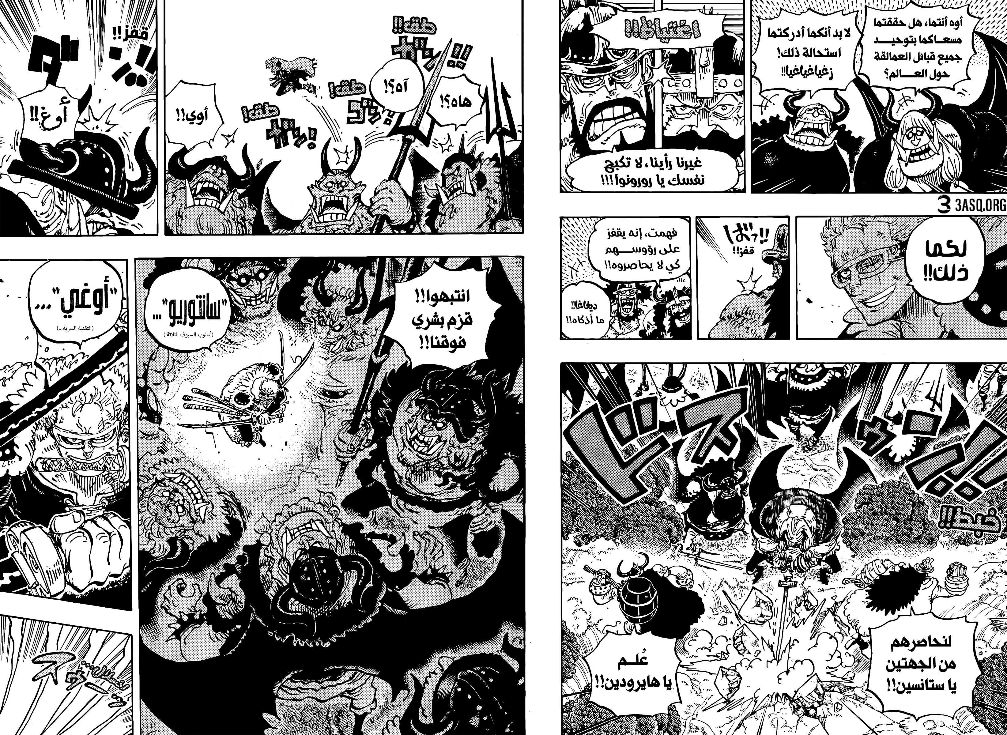Read One Piece AR Manga Online