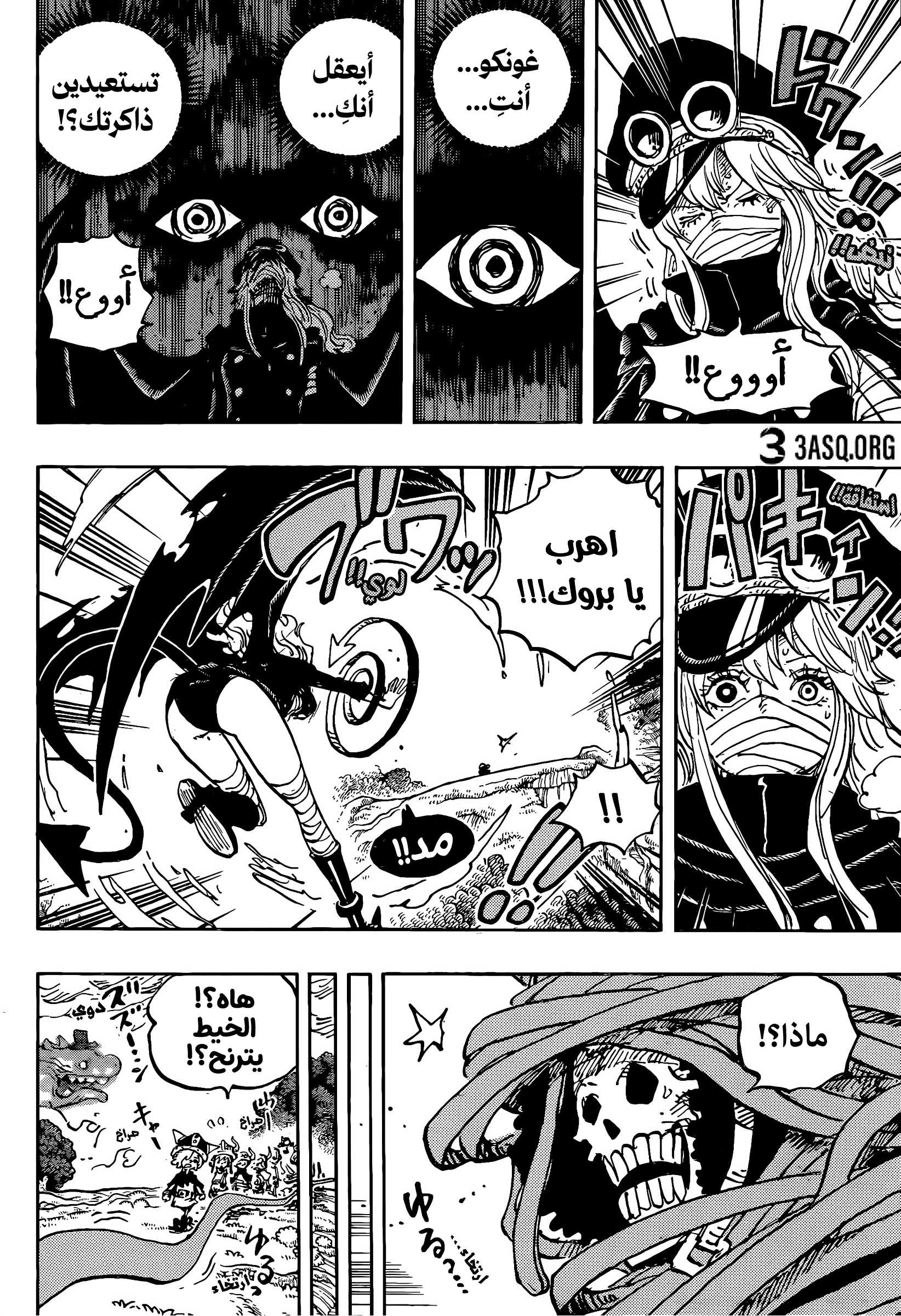 Read One Piece AR Manga Online