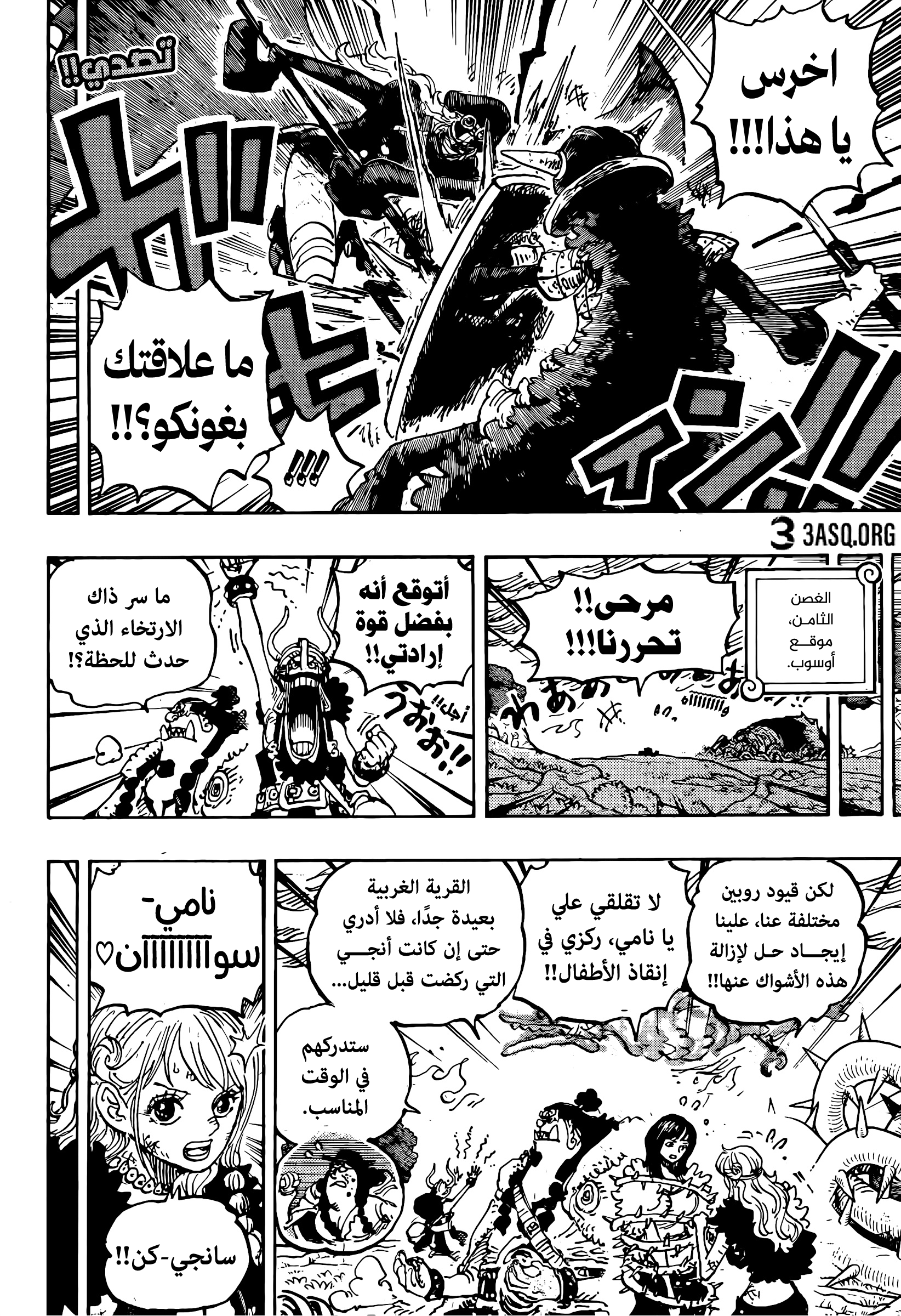 Read One Piece AR Manga Online