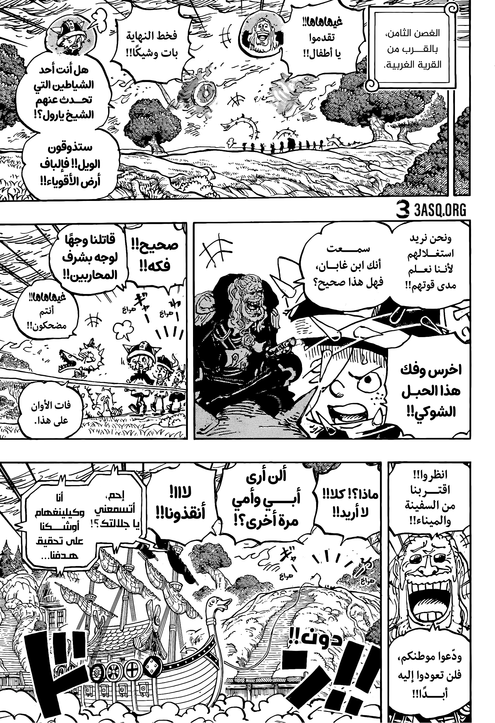 Read One Piece AR Manga Online
