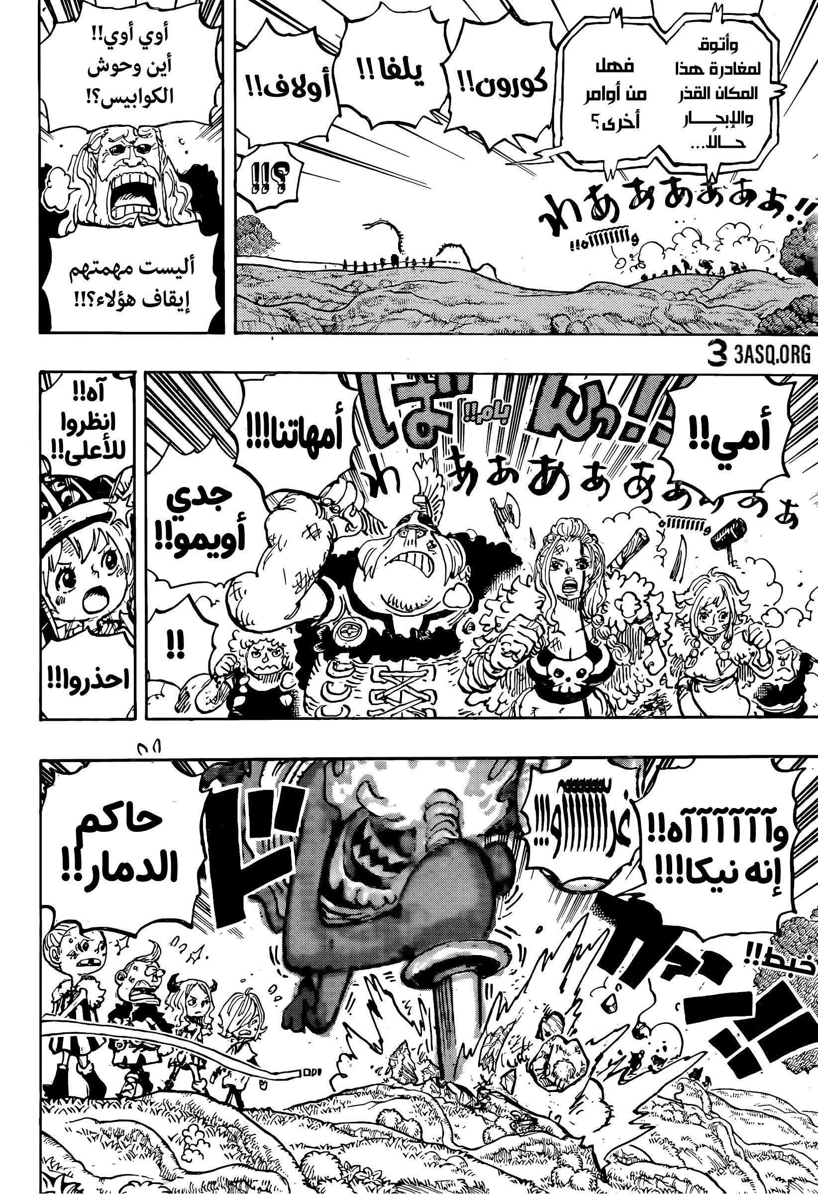 Read One Piece AR Manga Online
