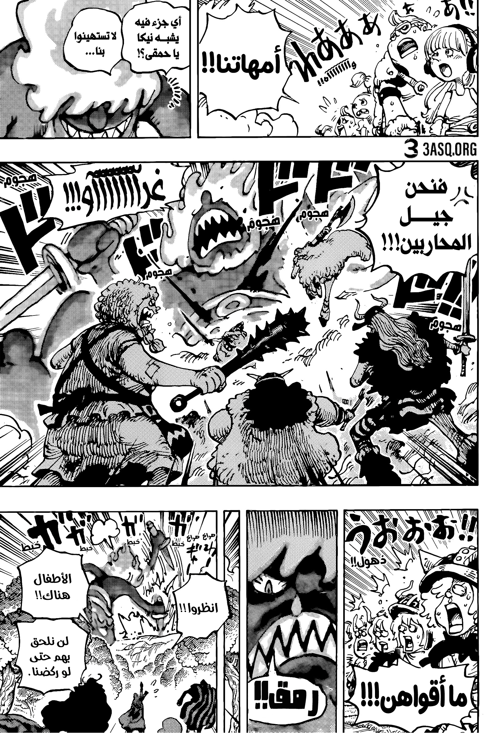 Read One Piece AR Manga Online