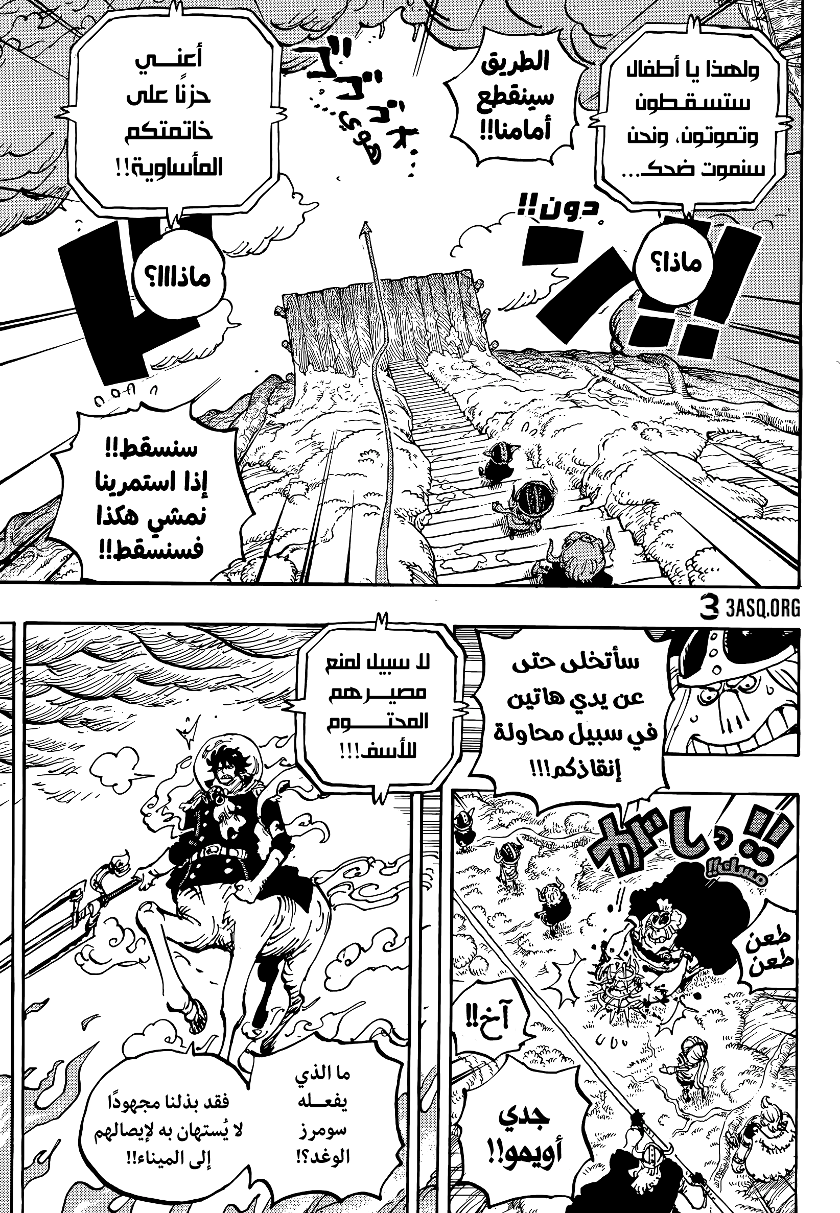 Read One Piece AR Manga Online
