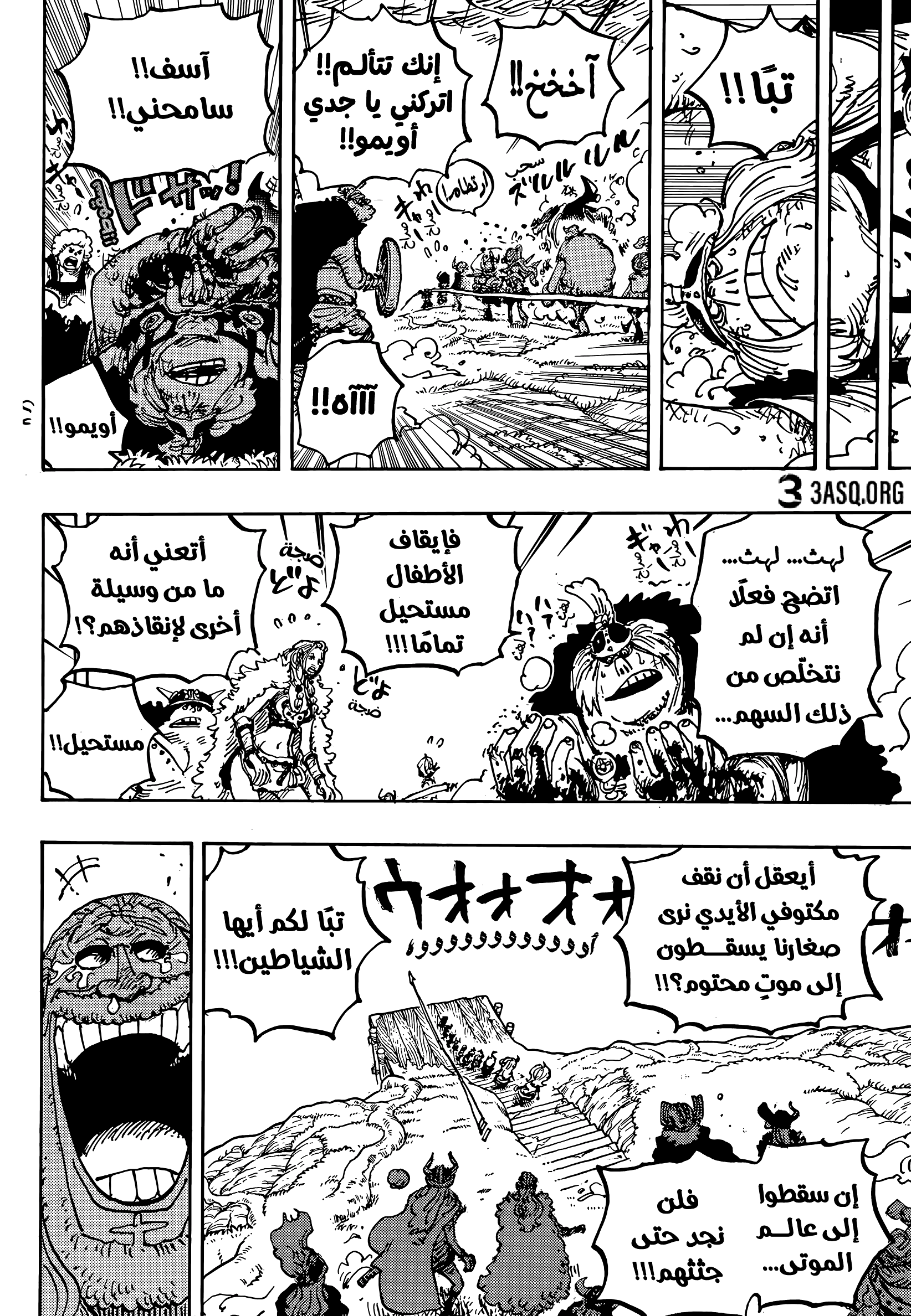 Read One Piece AR Manga Online