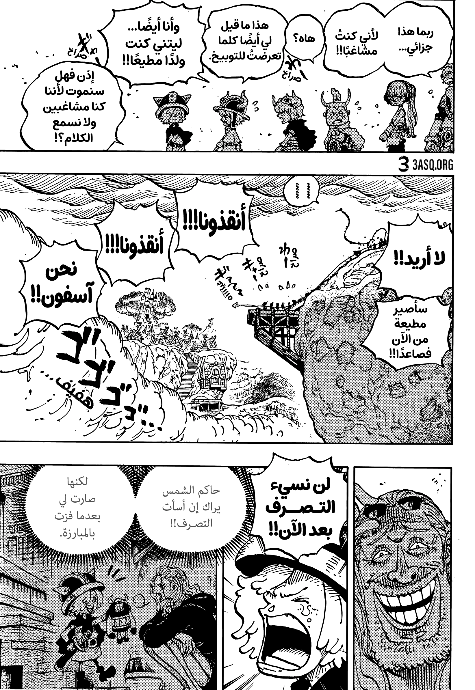 Read One Piece AR Manga Online
