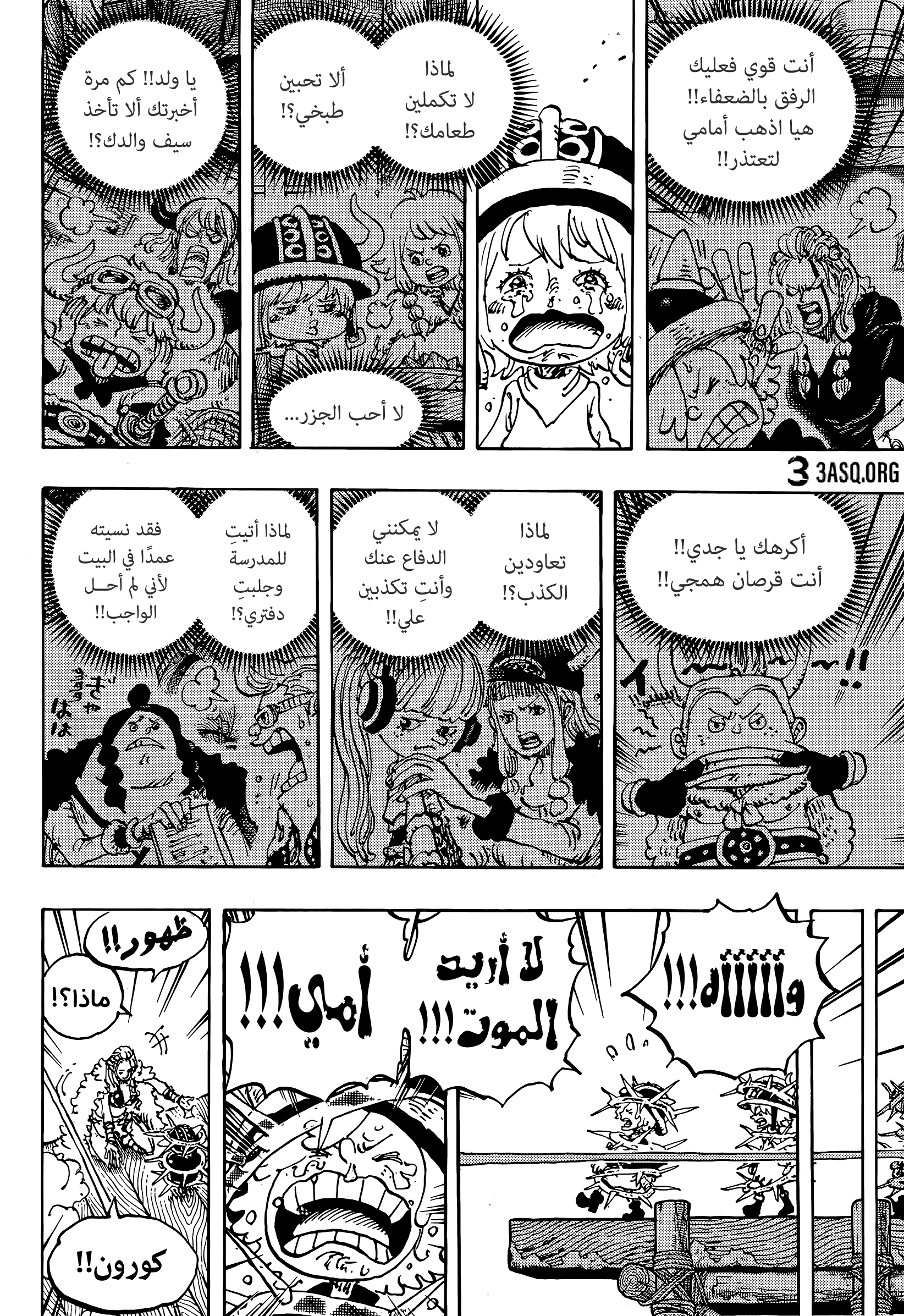 Read One Piece AR Manga Online