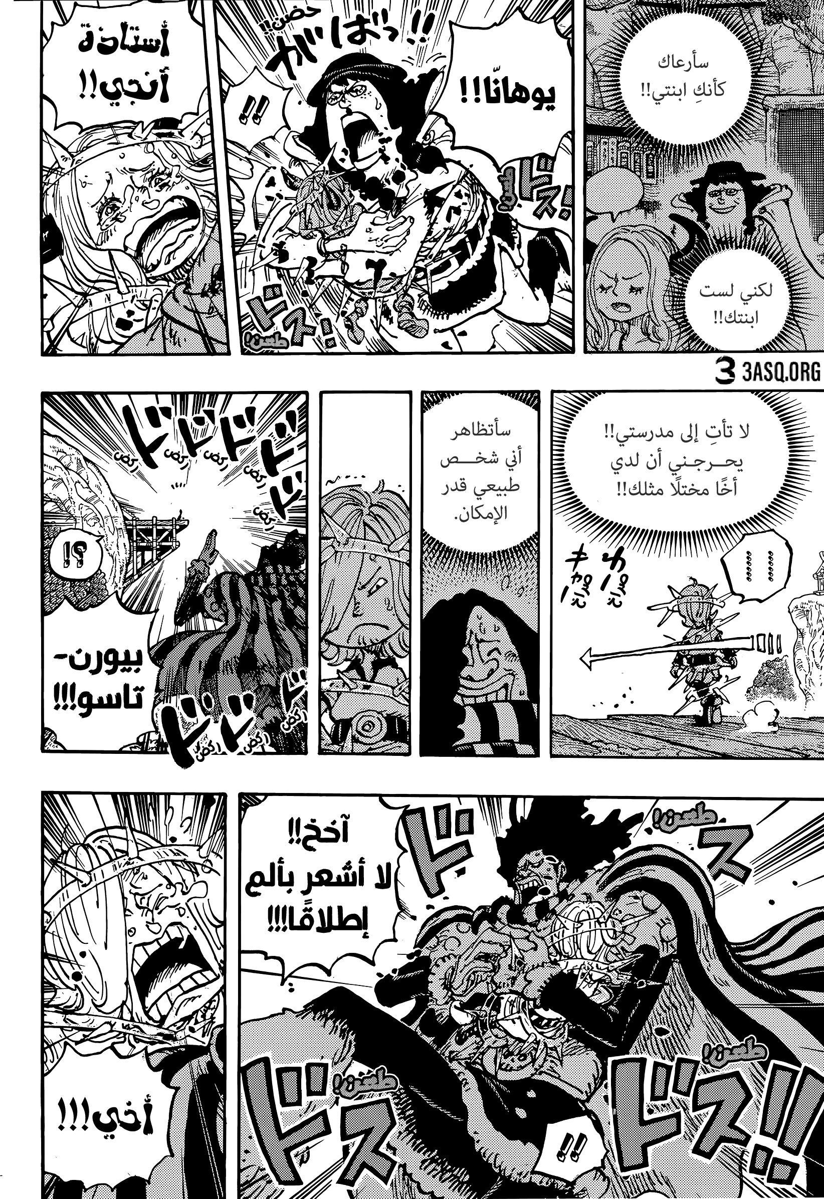Read One Piece AR Manga Online