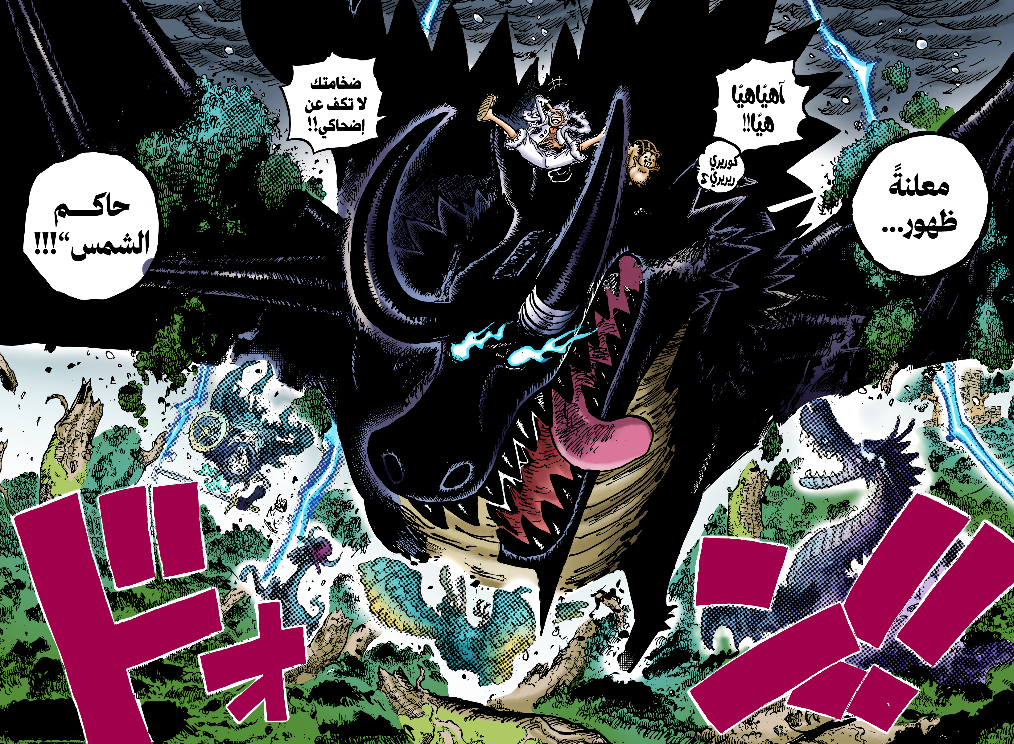 Read One Piece AR Manga Online