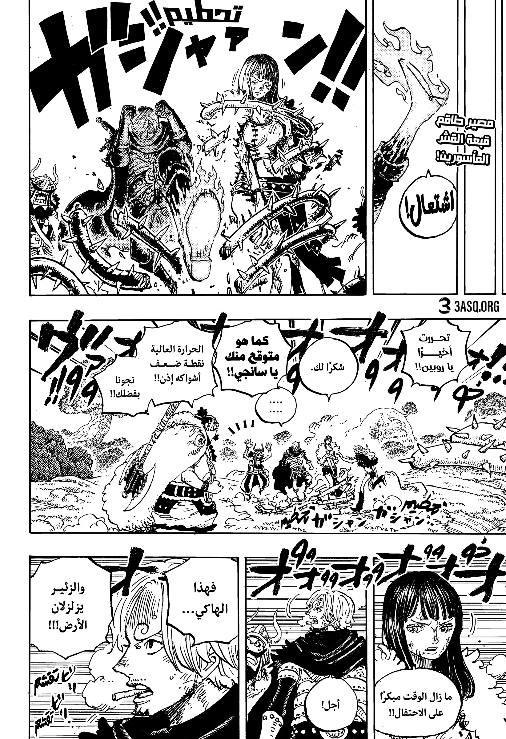 Read One Piece AR Manga Online