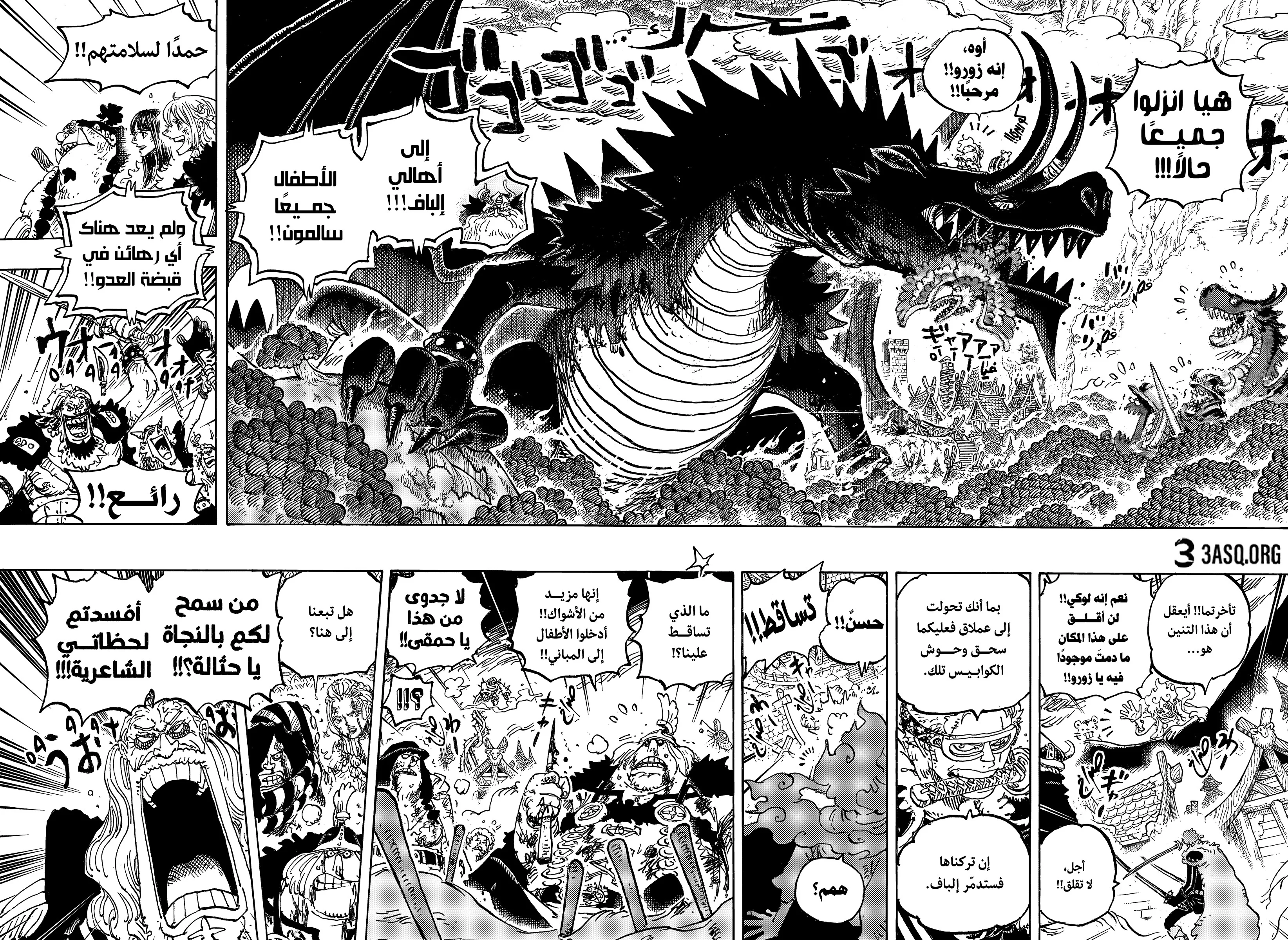 Read One Piece AR Manga Online