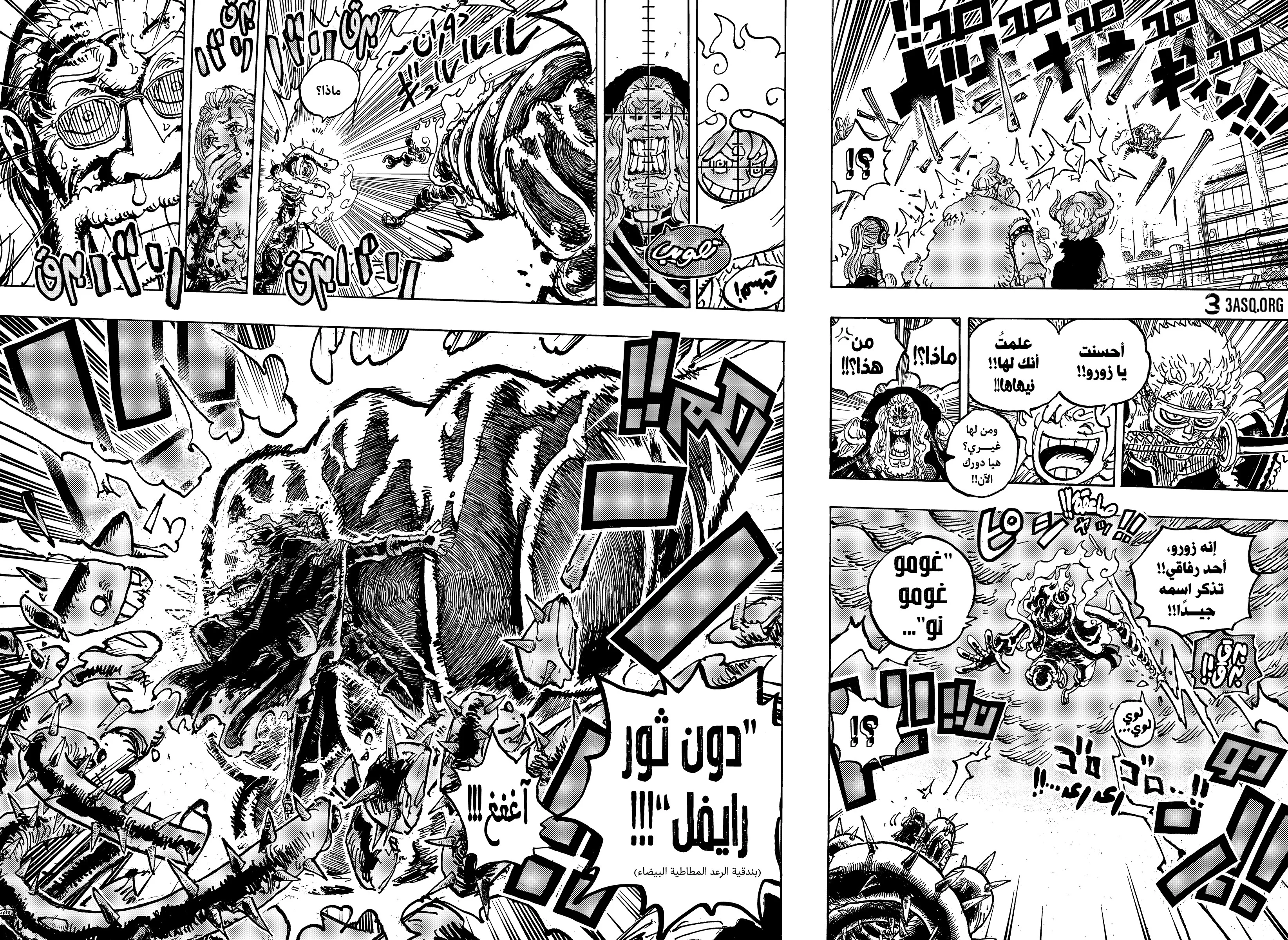 Read One Piece AR Manga Online