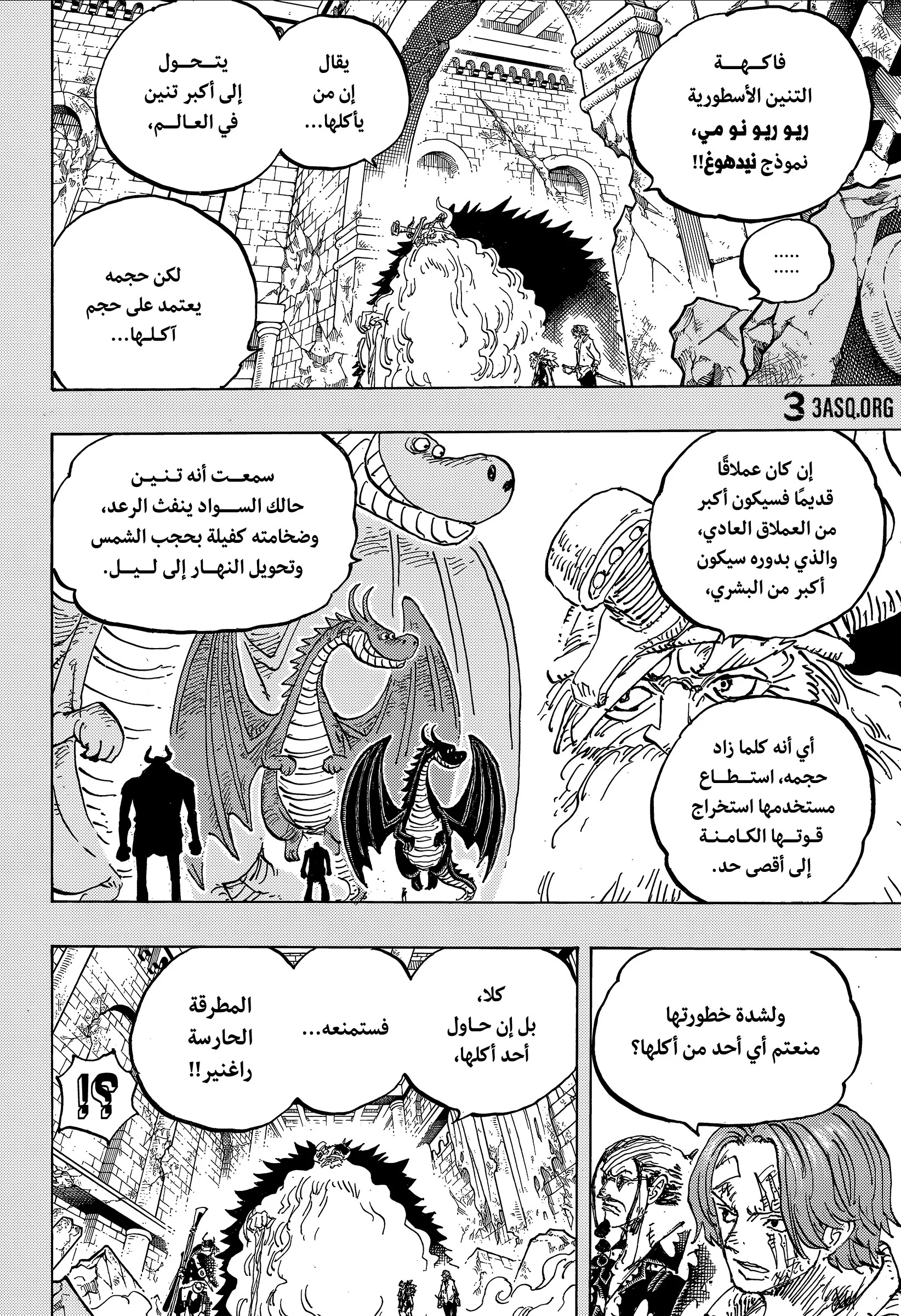 Read One Piece AR Manga Online