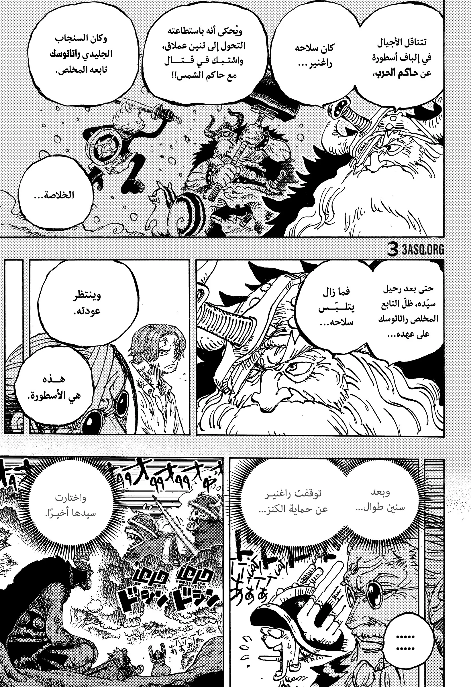 Read One Piece AR Manga Online