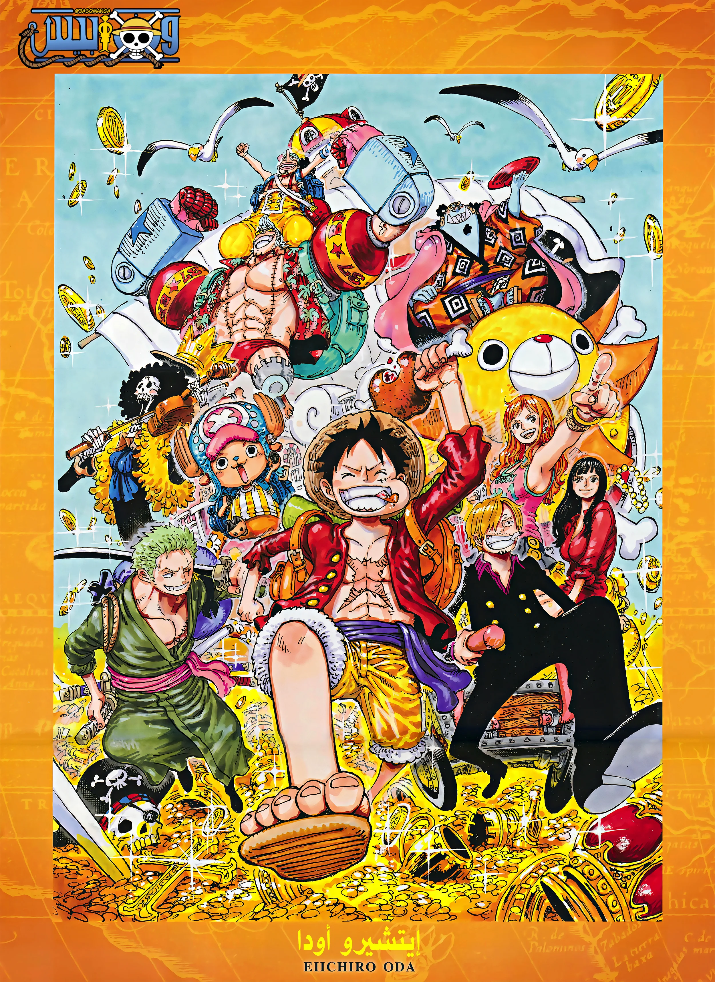 Read One Piece AR Manga Online