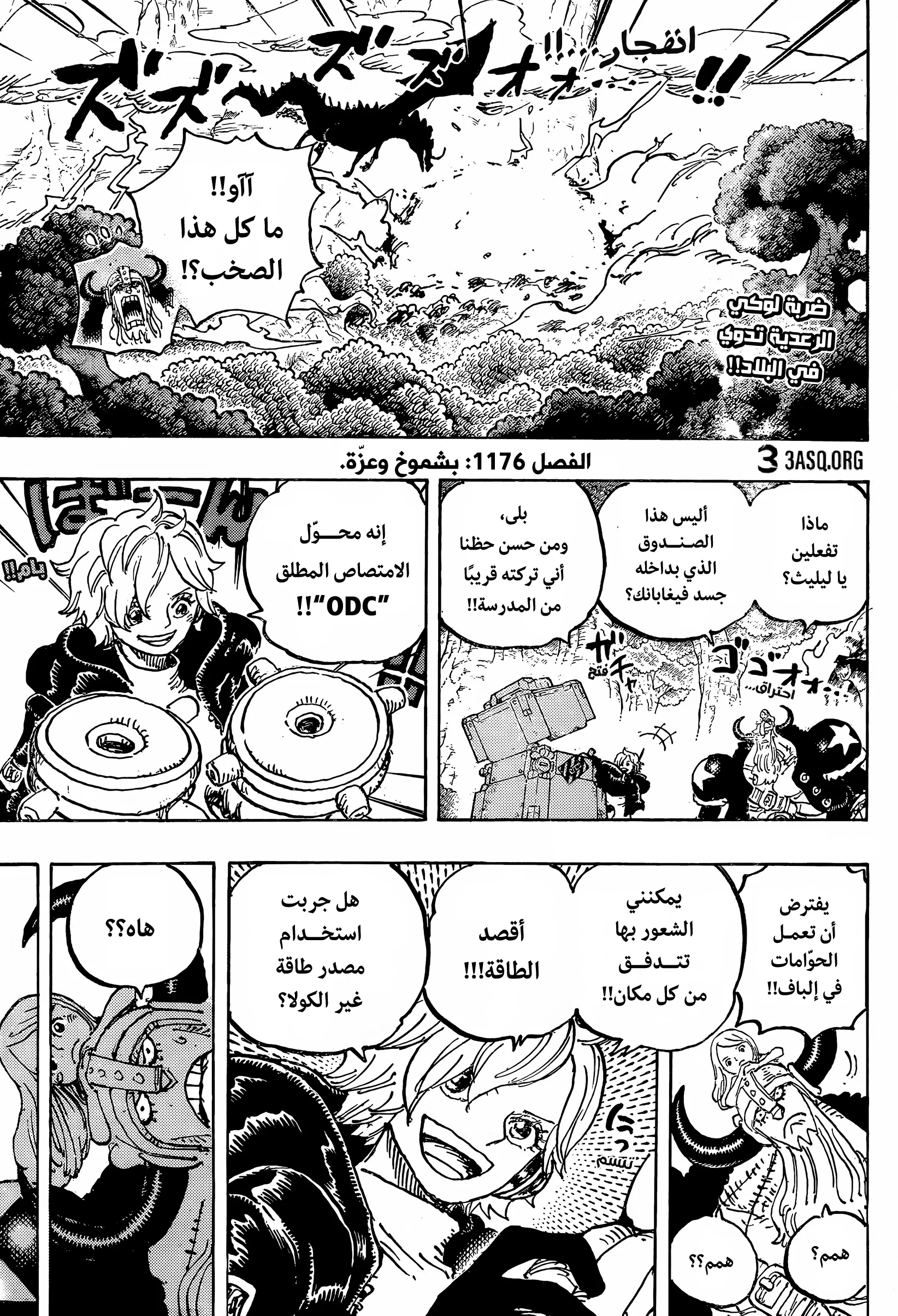 Read One Piece AR Manga Online