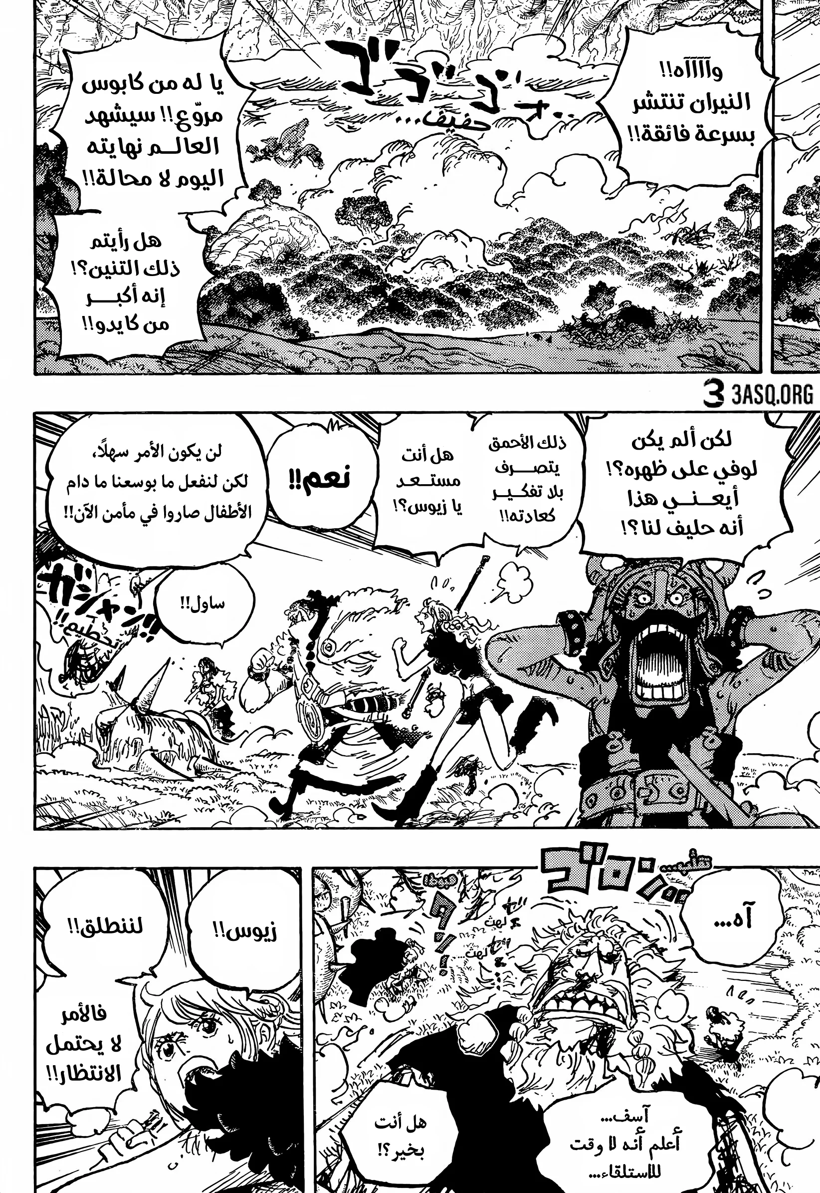 Read One Piece AR Manga Online