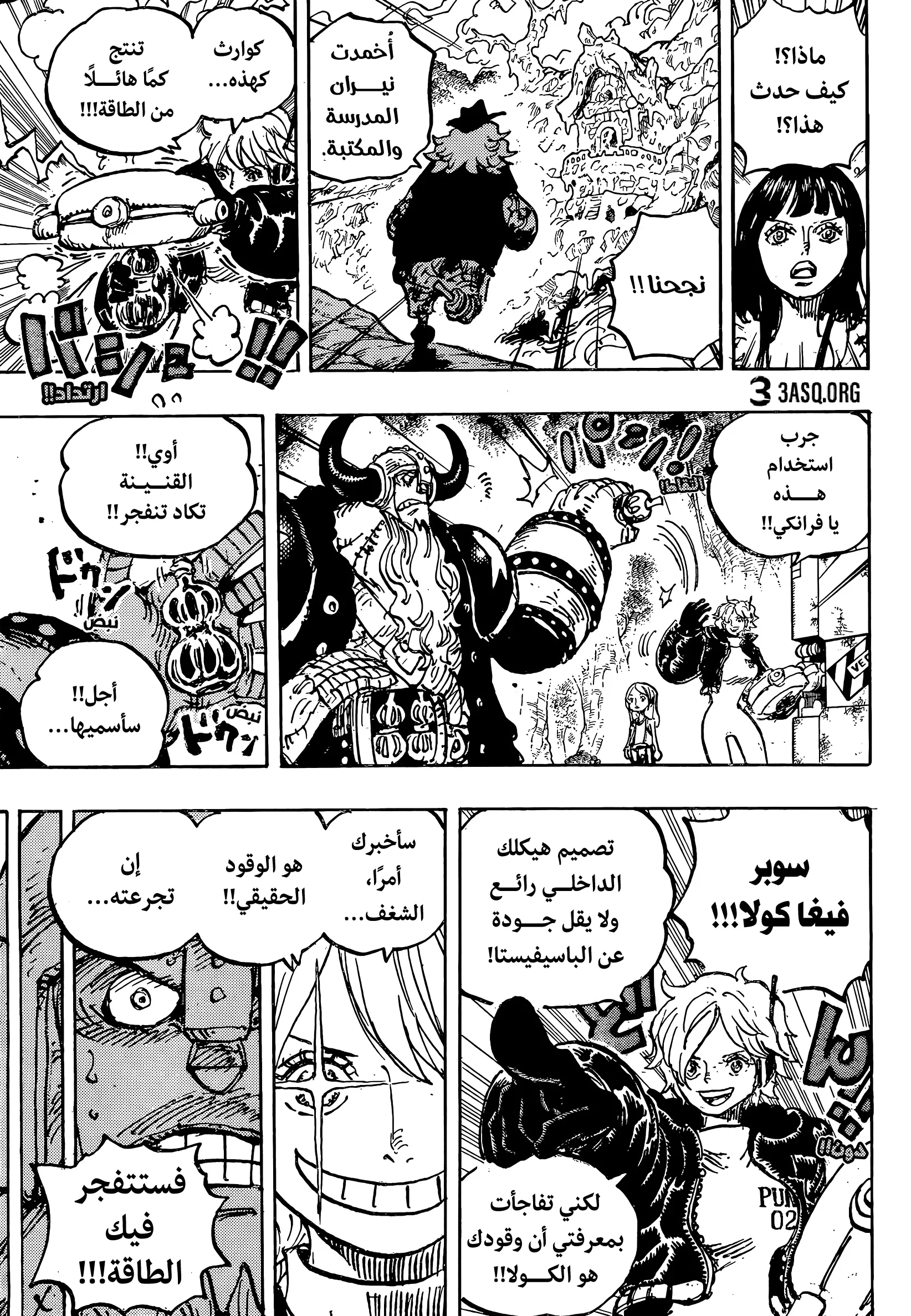 Read One Piece AR Manga Online