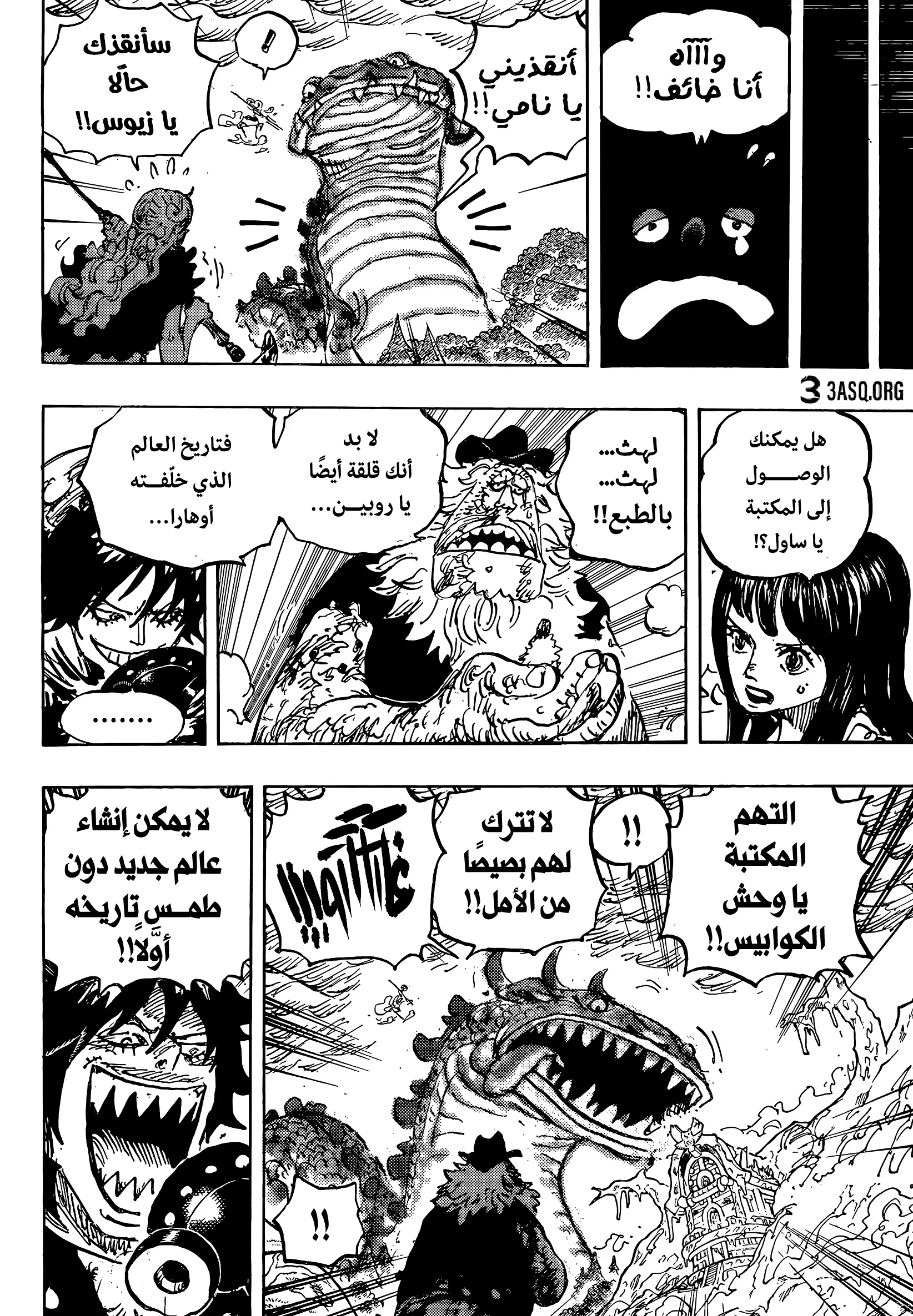 Read One Piece AR Manga Online