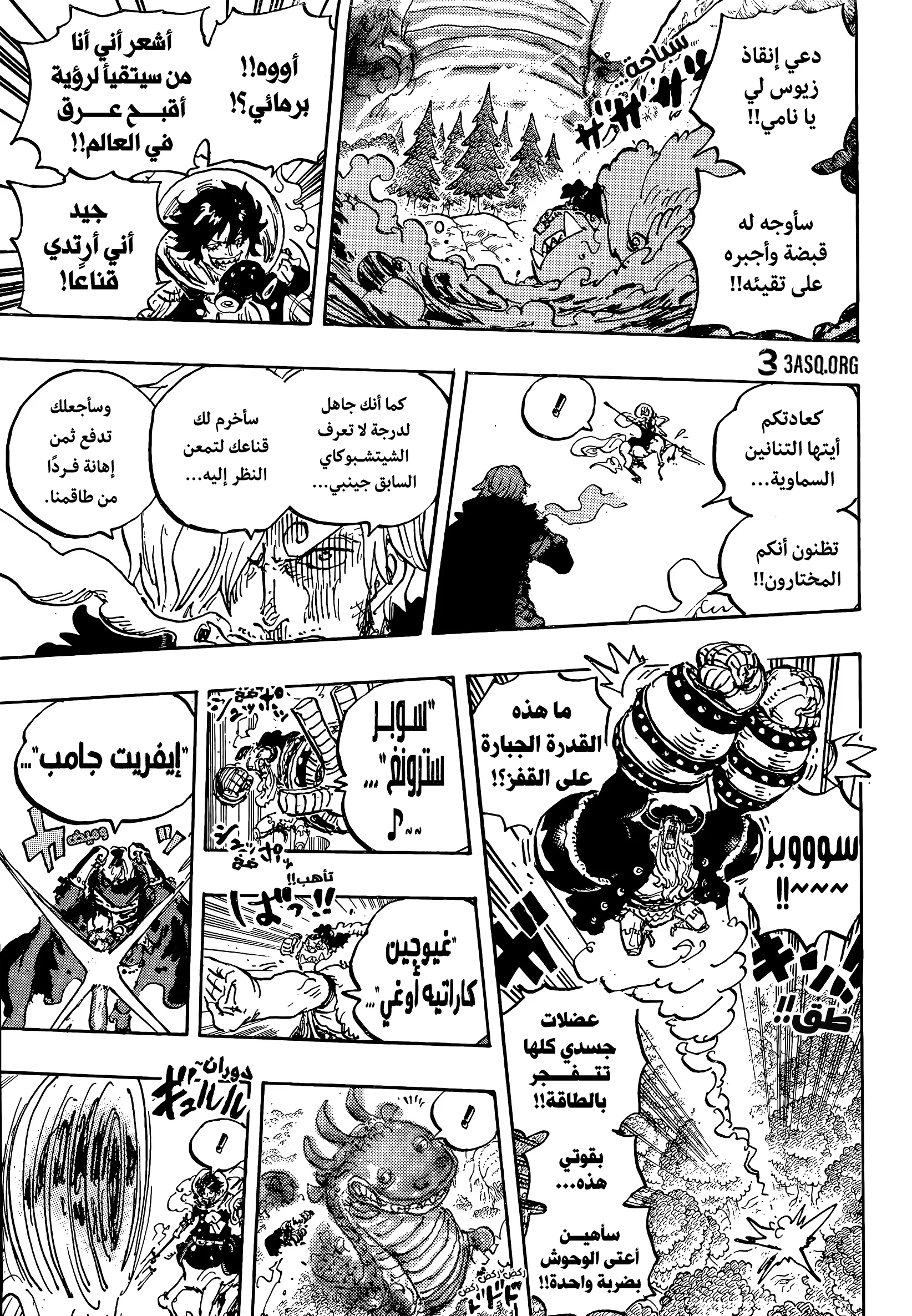 Read One Piece AR Manga Online