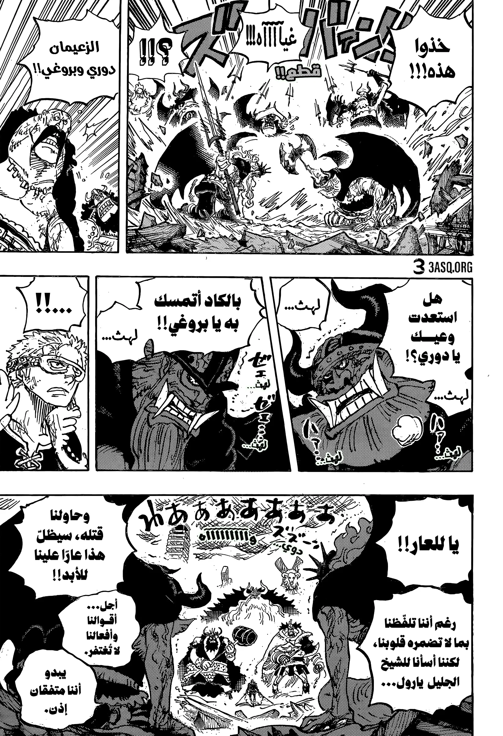 Read One Piece AR Manga Online