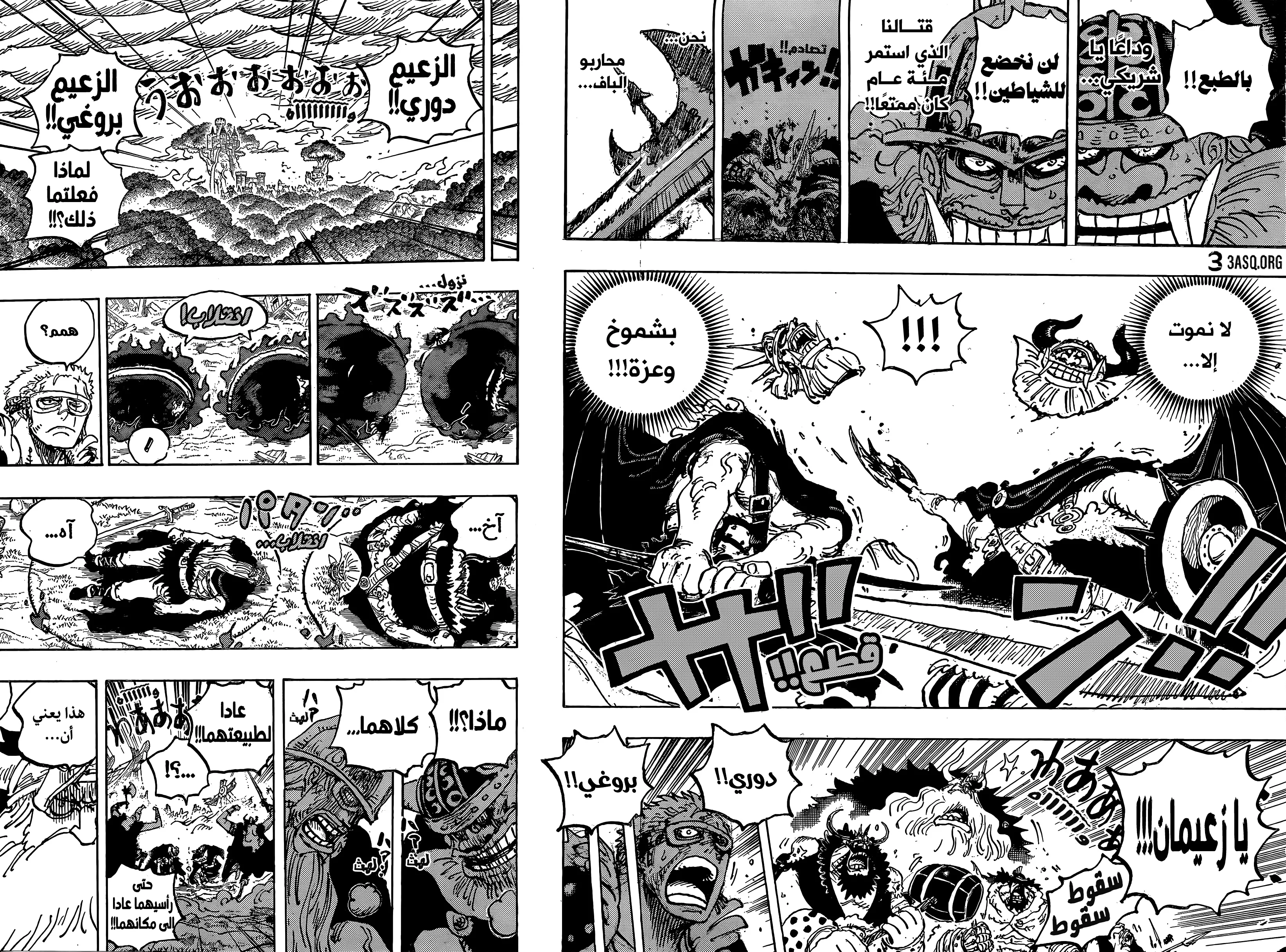 Read One Piece AR Manga Online
