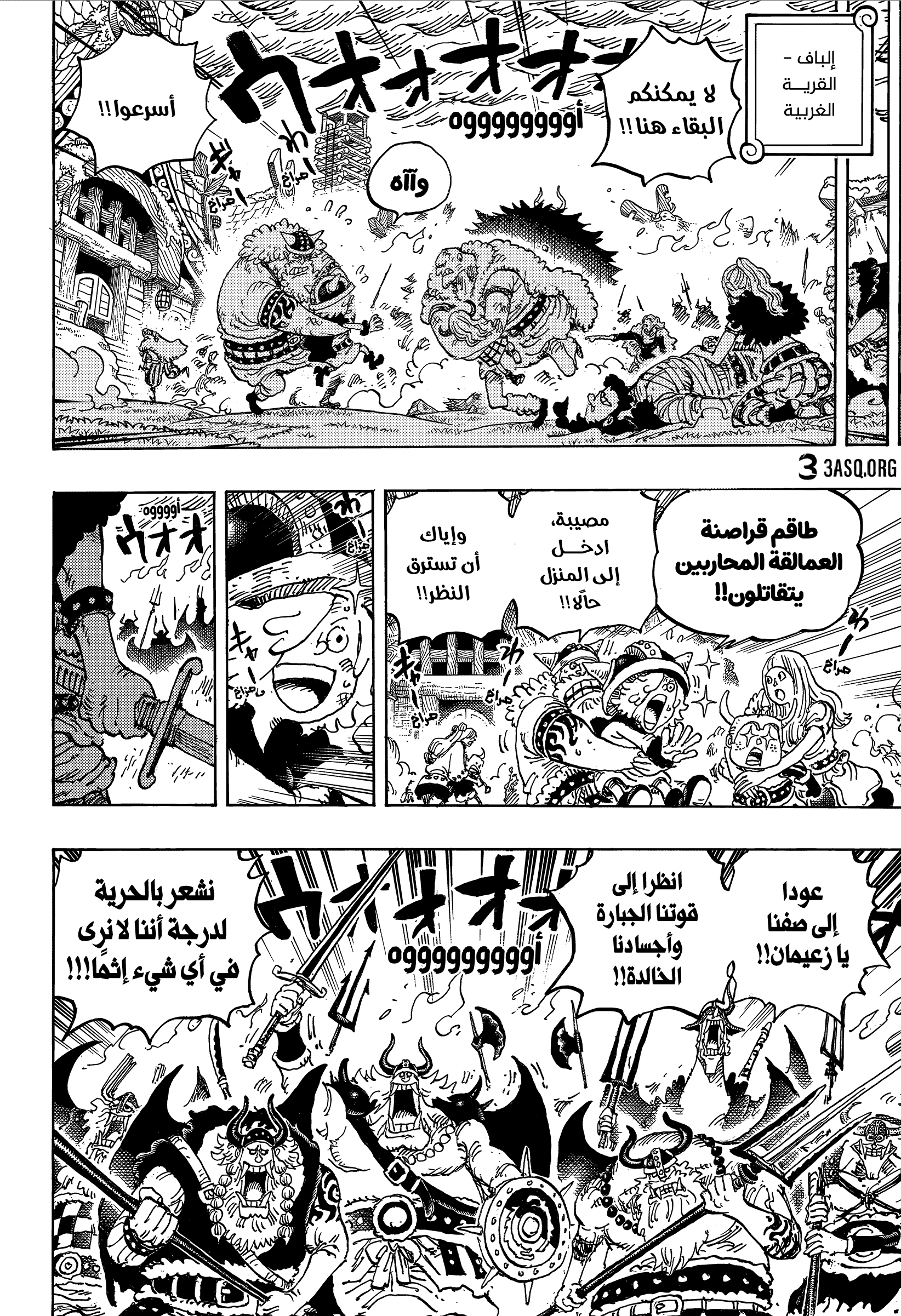 Read One Piece AR Manga Online