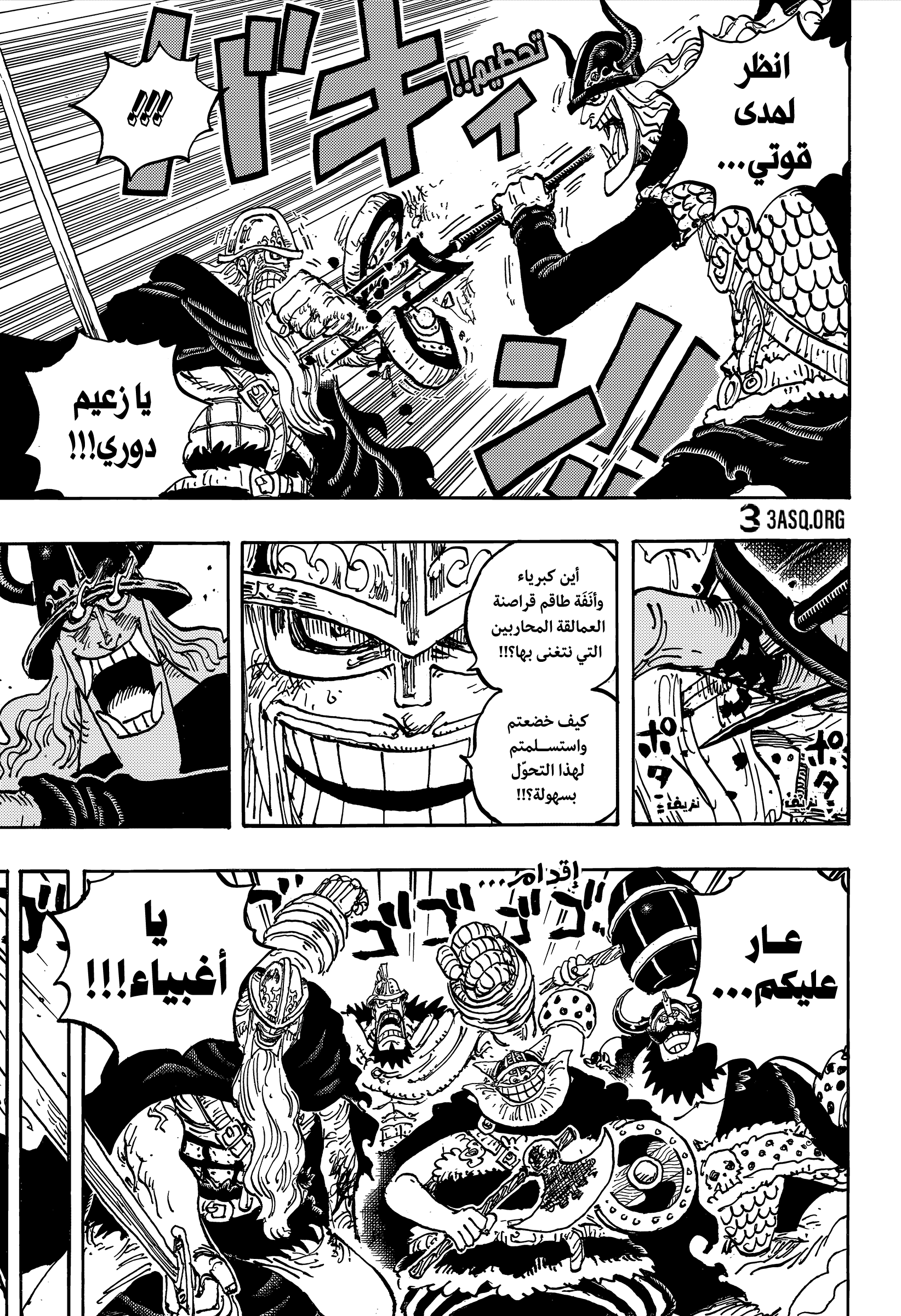 Read One Piece AR Manga Online