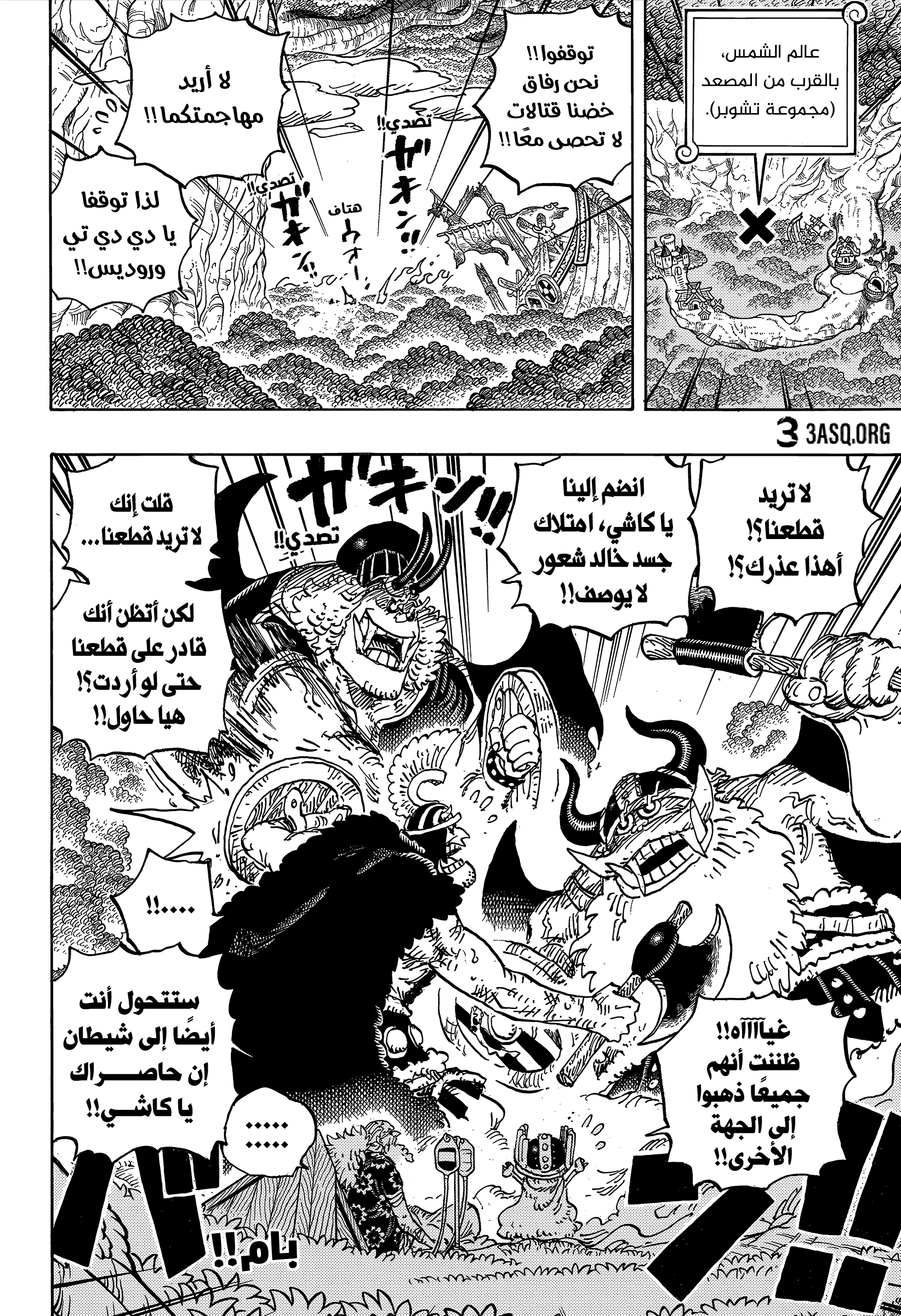 Read One Piece AR Manga Online