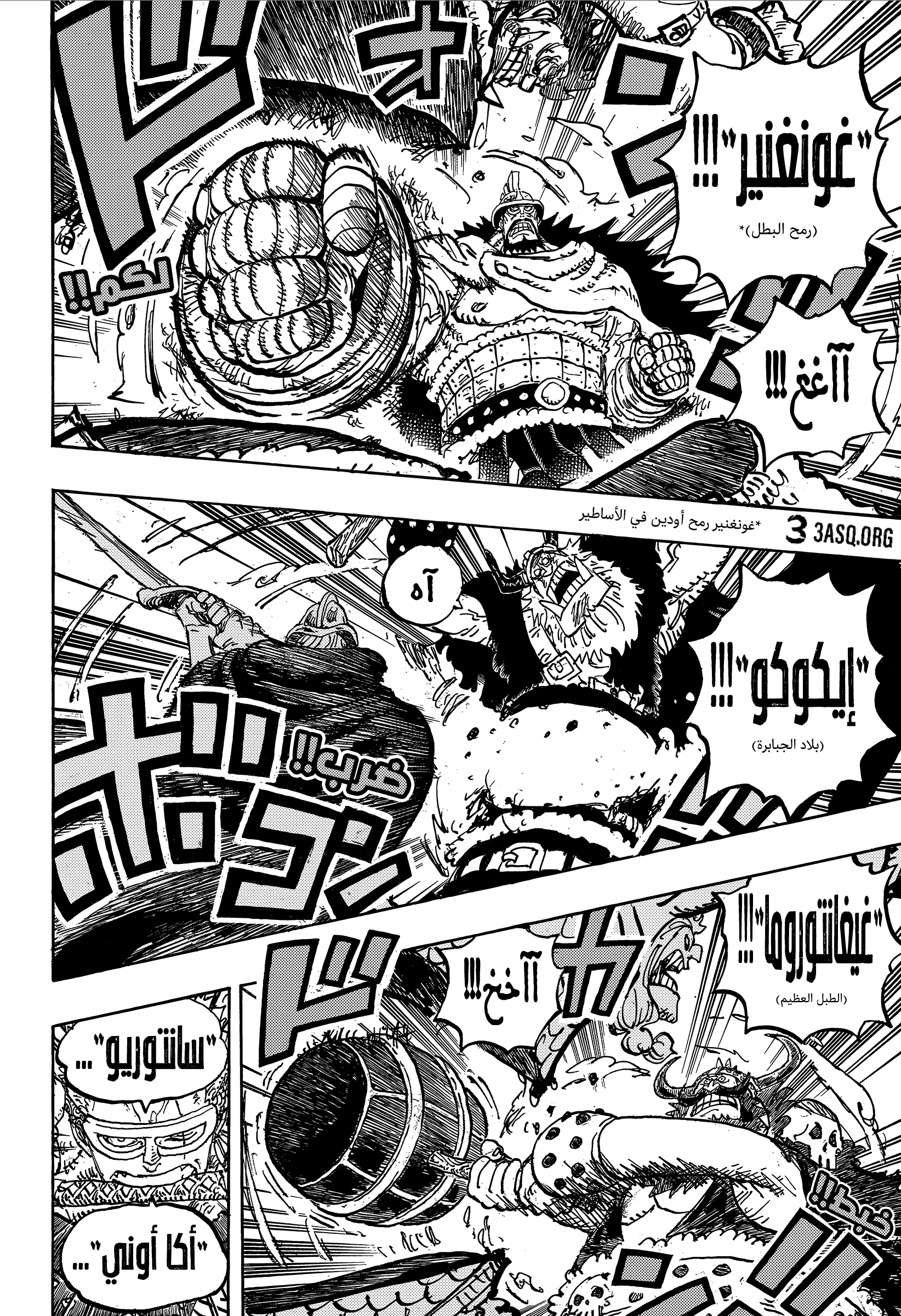 Read One Piece AR Manga Online