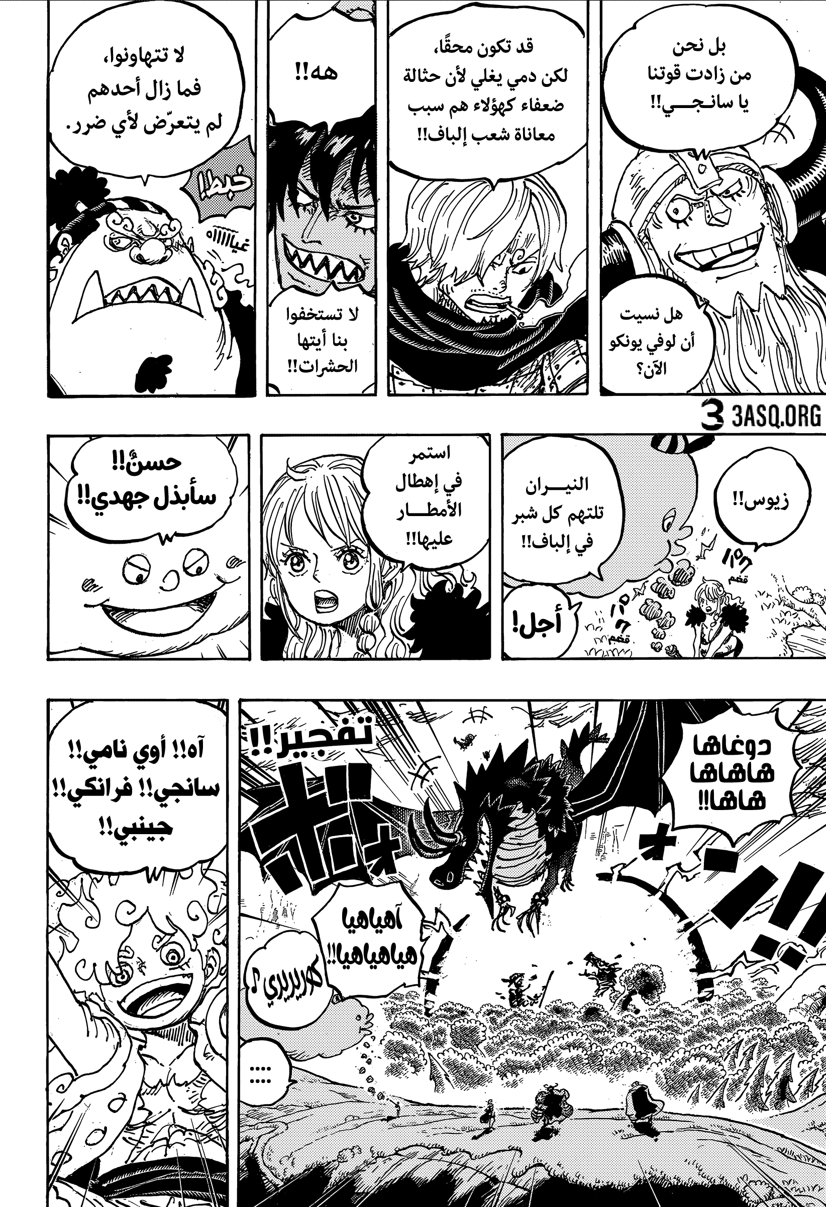 Read One Piece AR Manga Online