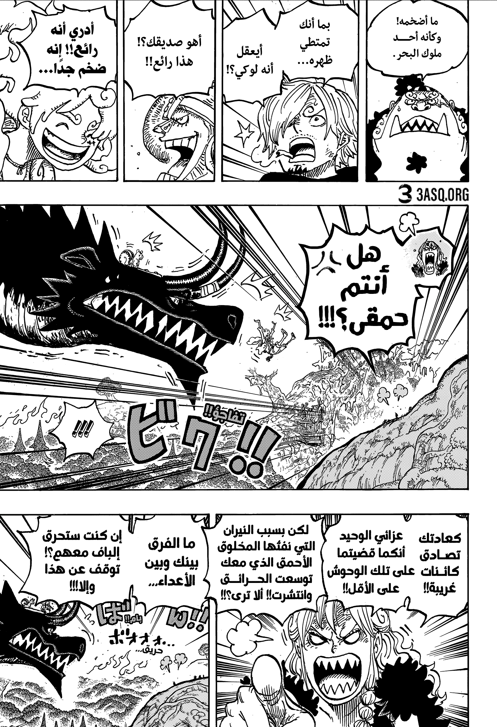 Read One Piece AR Manga Online
