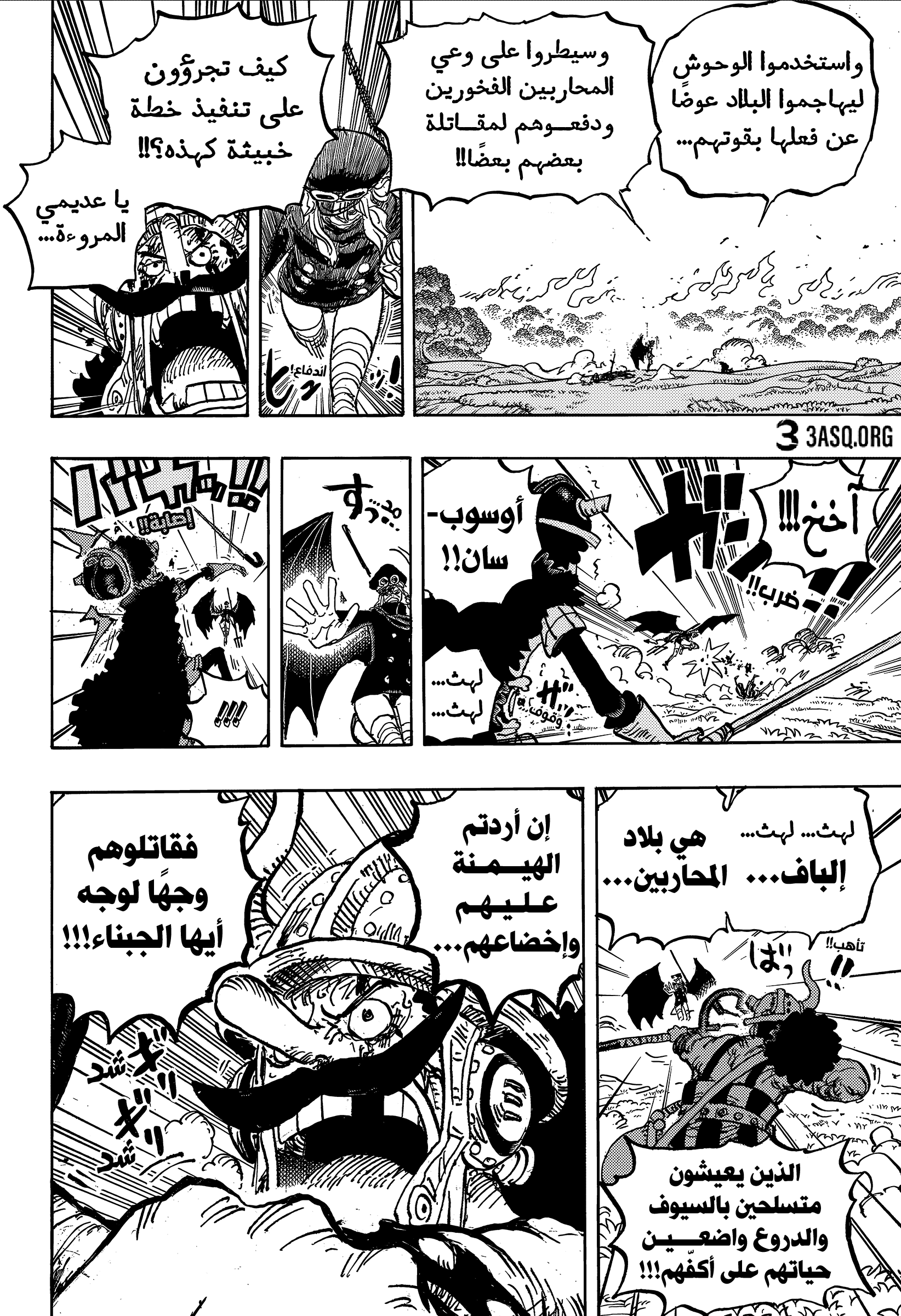 Read One Piece AR Manga Online