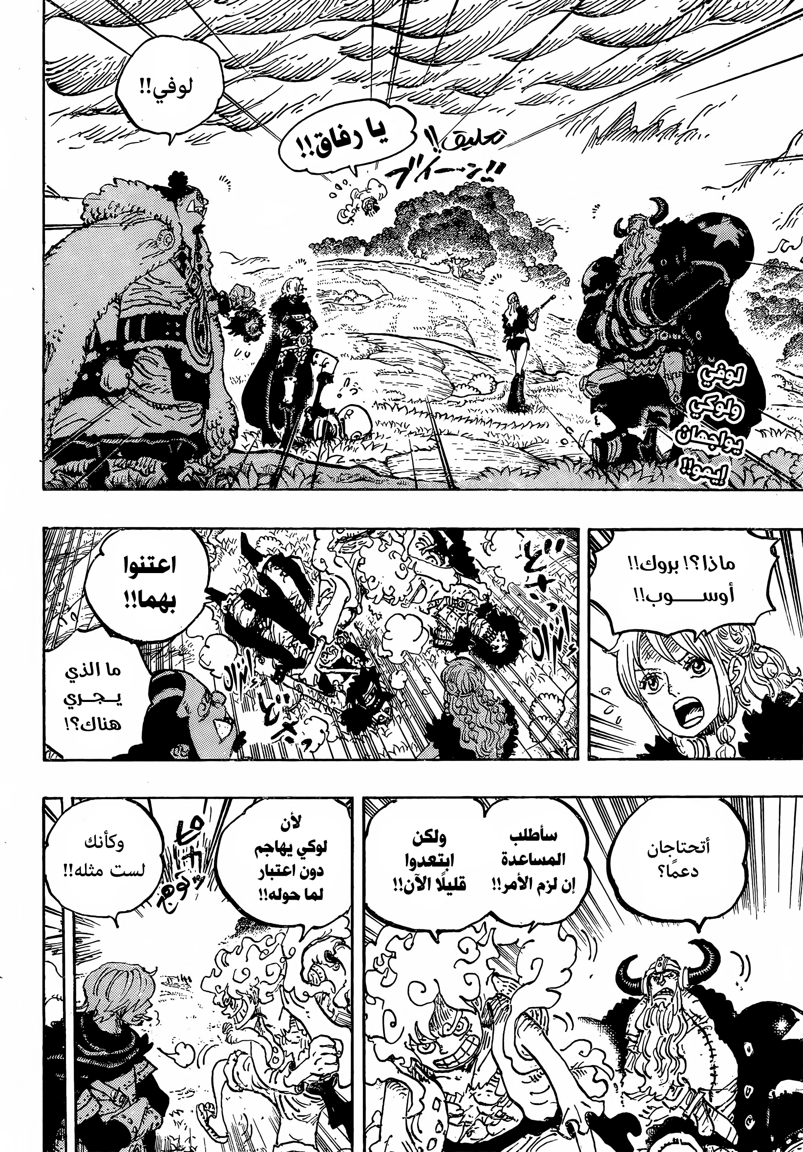 Read One Piece AR Manga Online