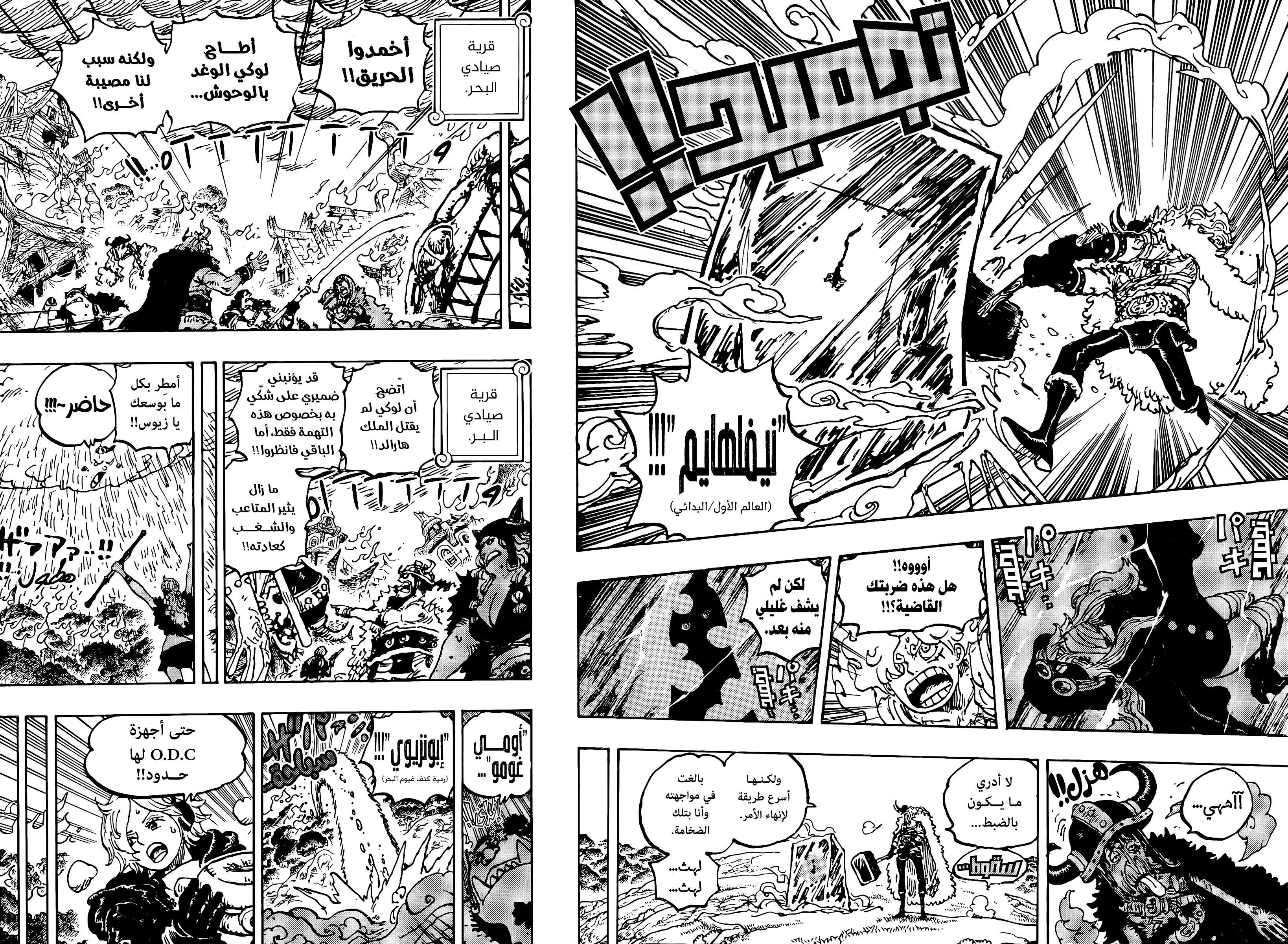 Read One Piece AR Manga Online