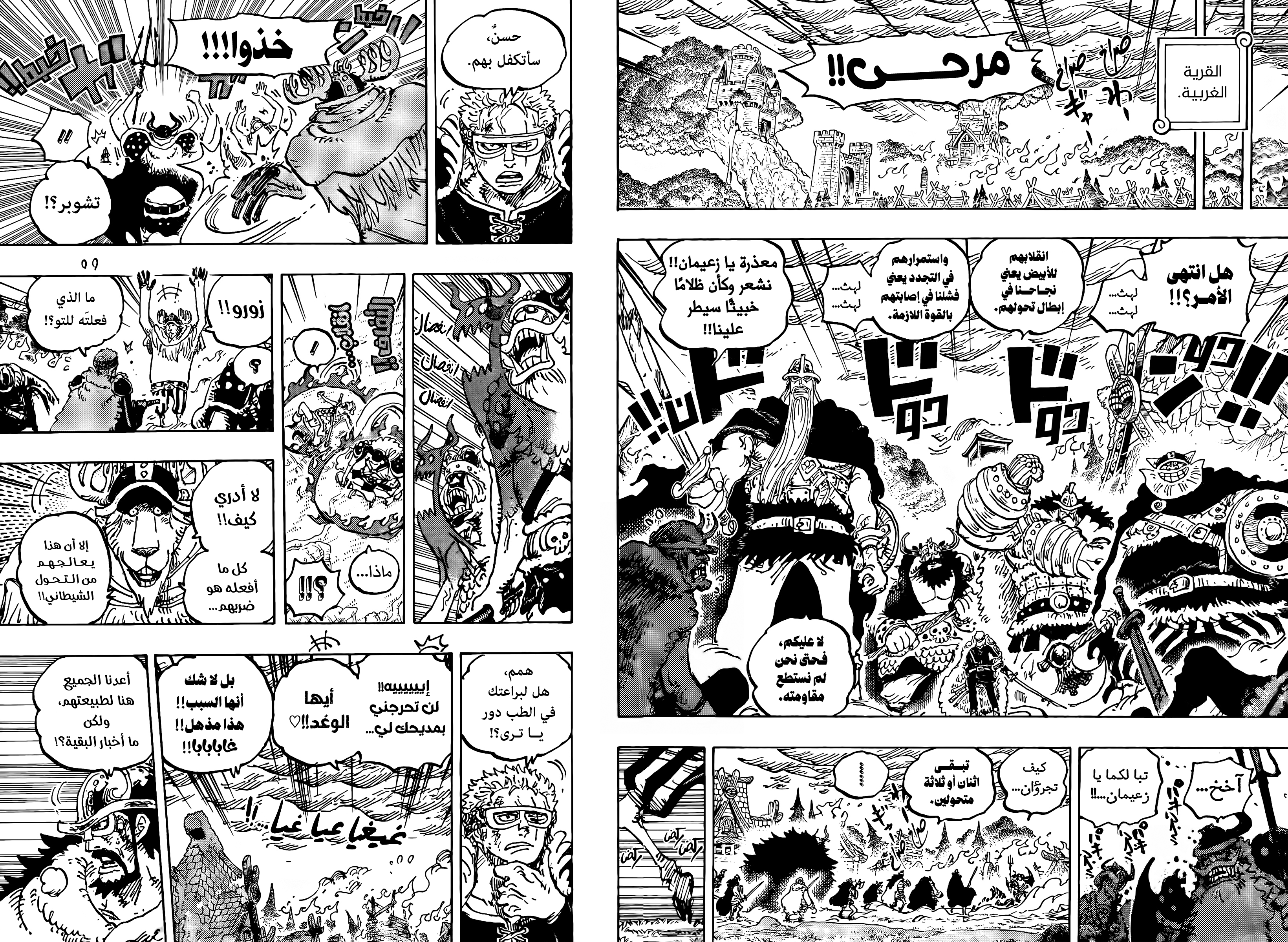 Read One Piece AR Manga Online