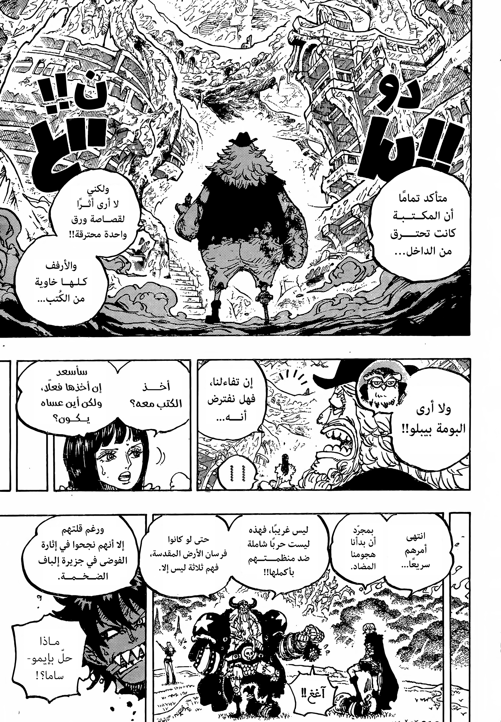 Read One Piece AR Manga Online
