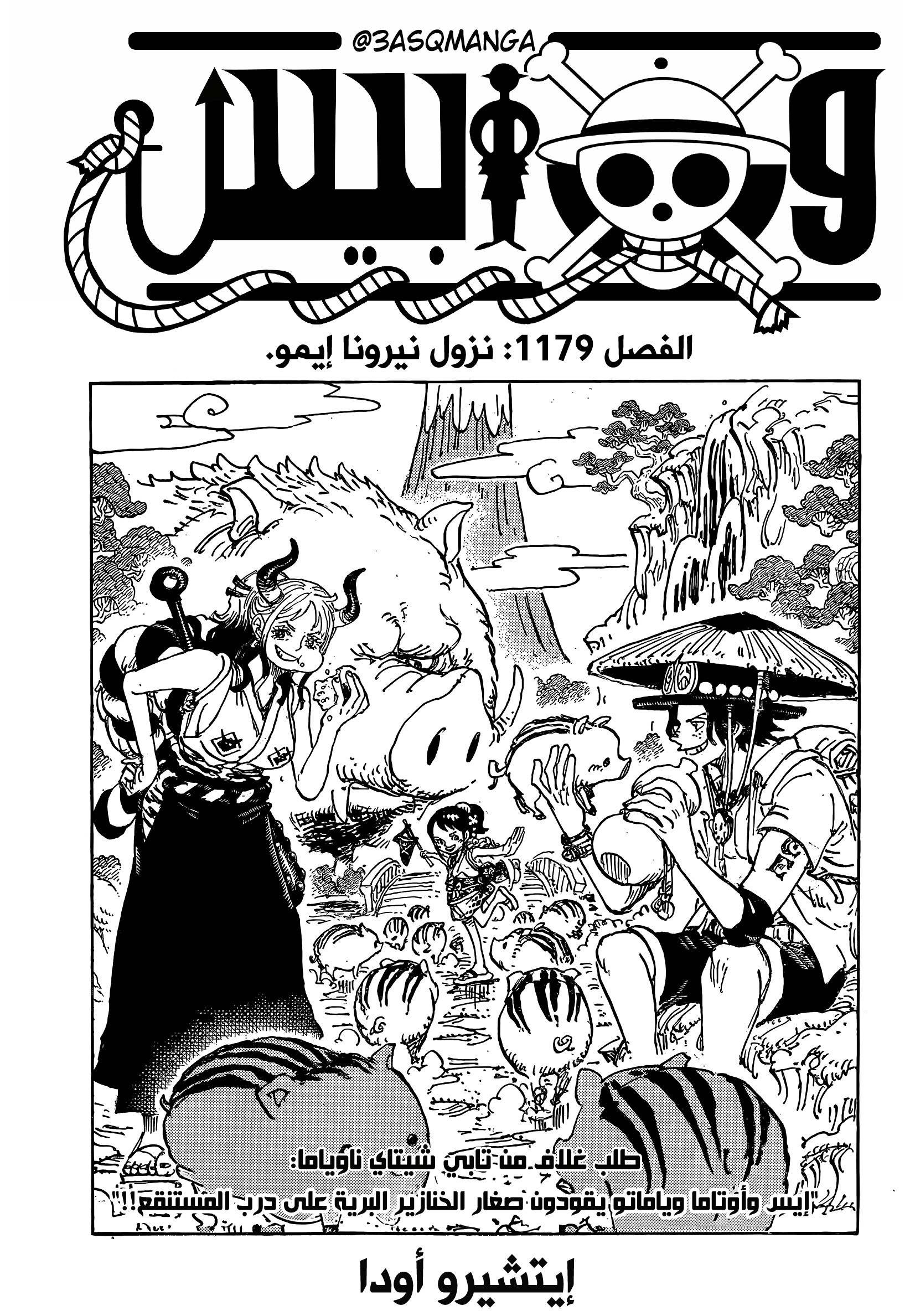 Read One Piece AR Manga Online