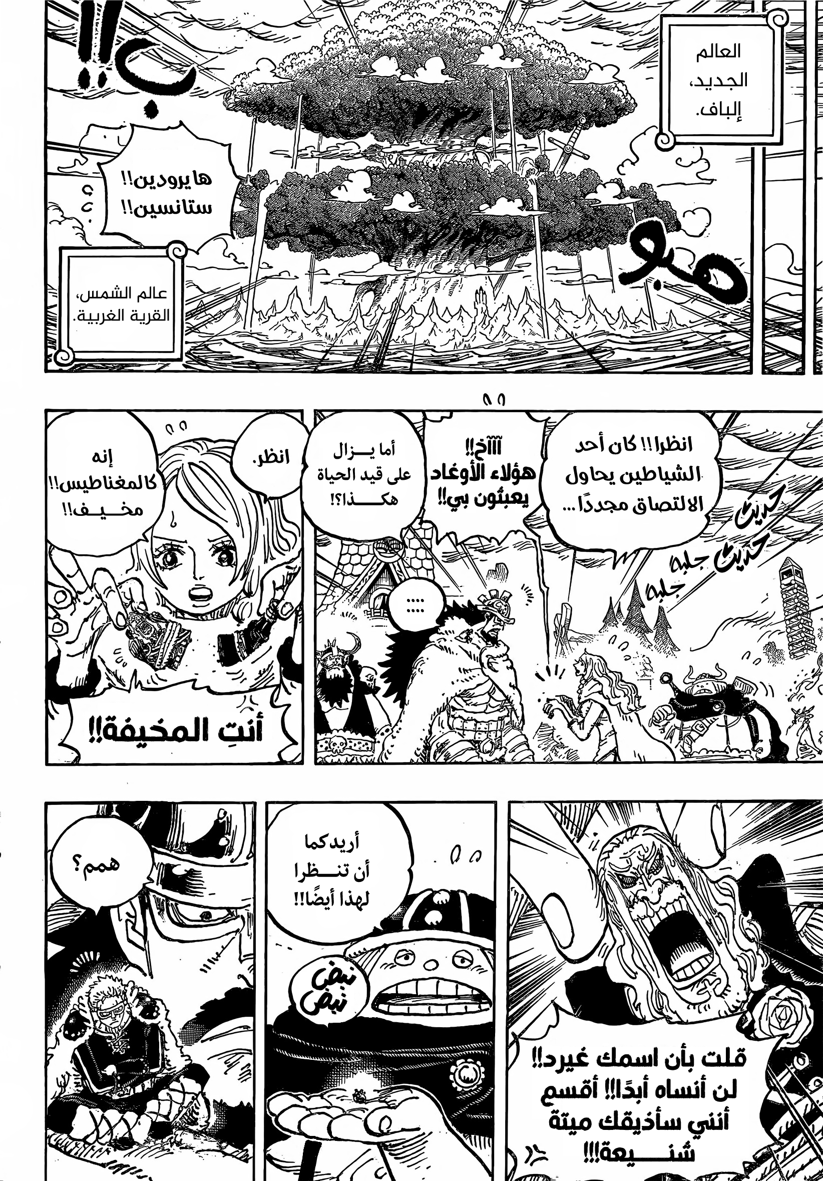 Read One Piece AR Manga Online