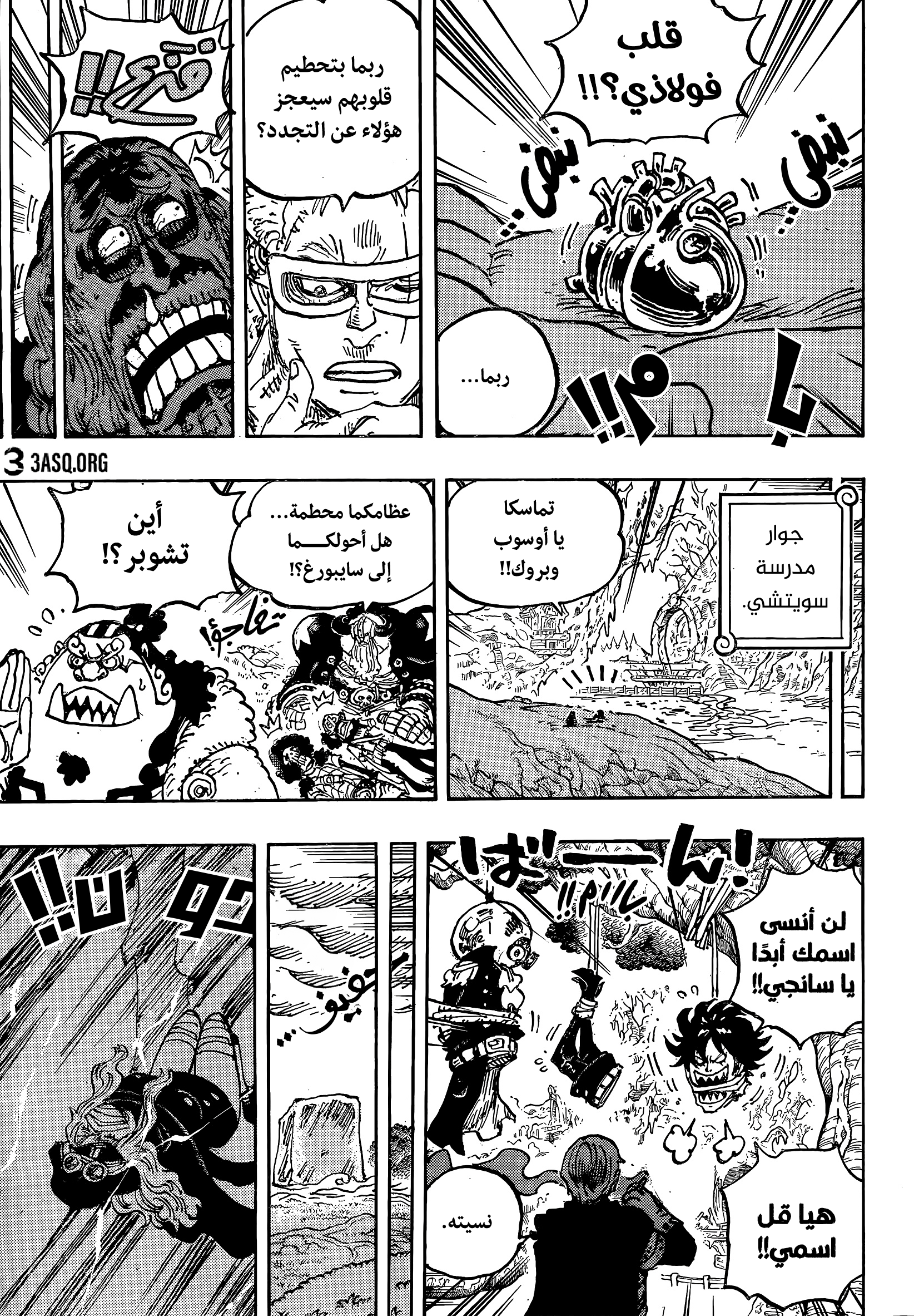 Read One Piece AR Manga Online
