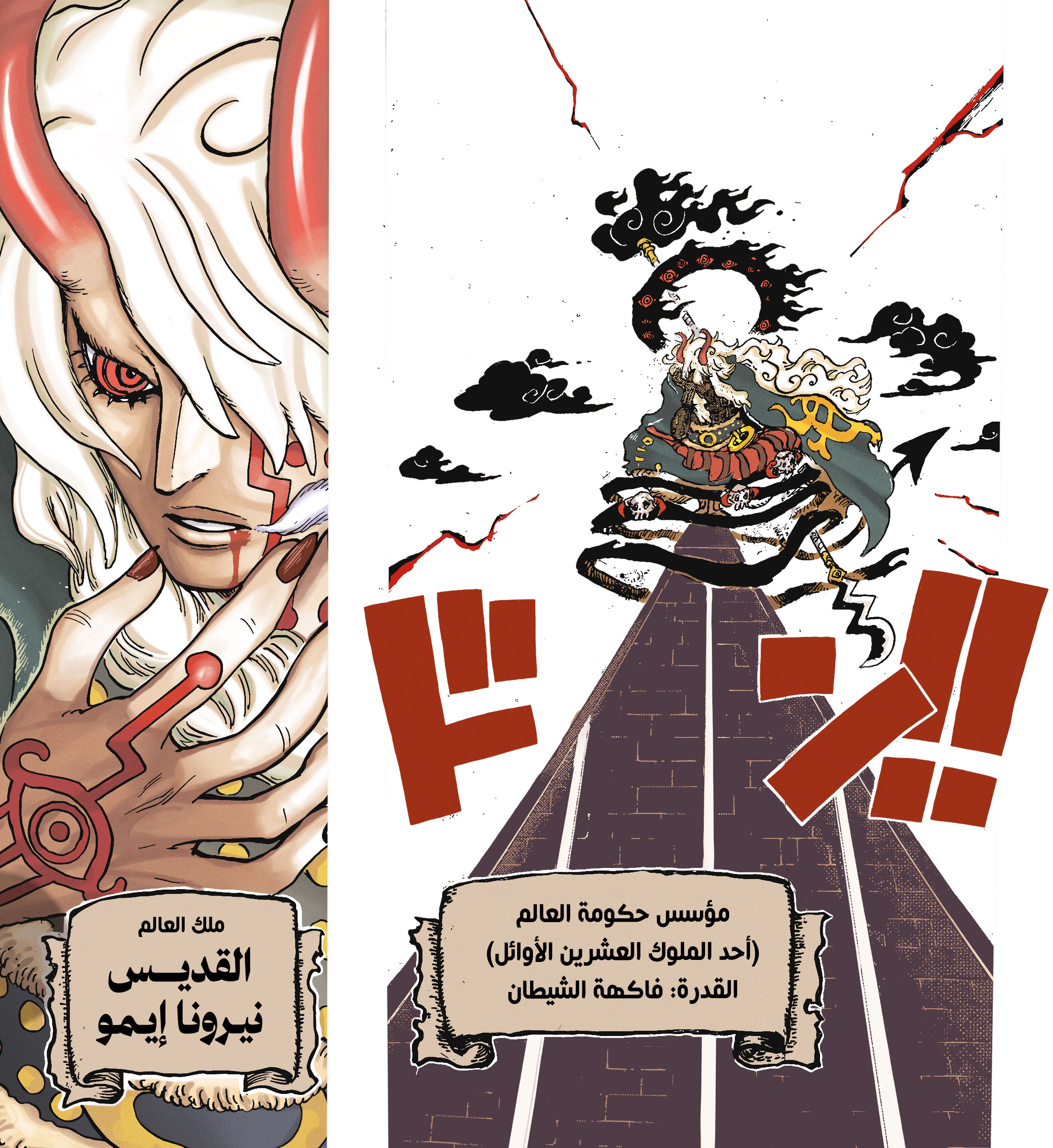 Read One Piece AR Manga Online