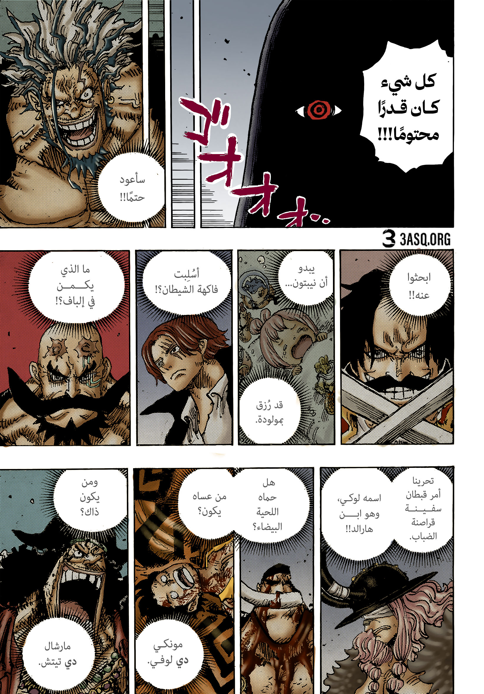 Read One Piece AR Manga Online
